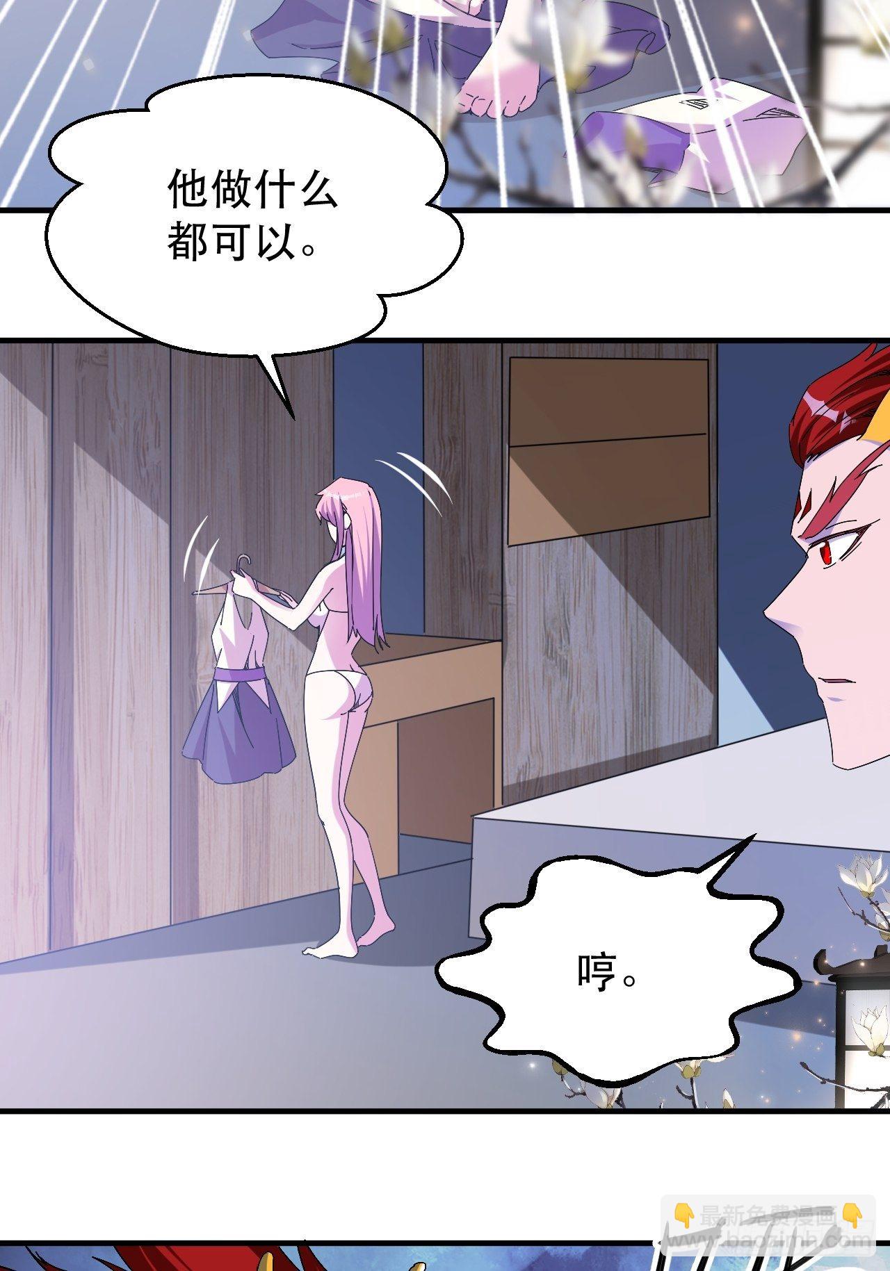 《我布局了万族时代》老龙都心疼的姑娘 第18页