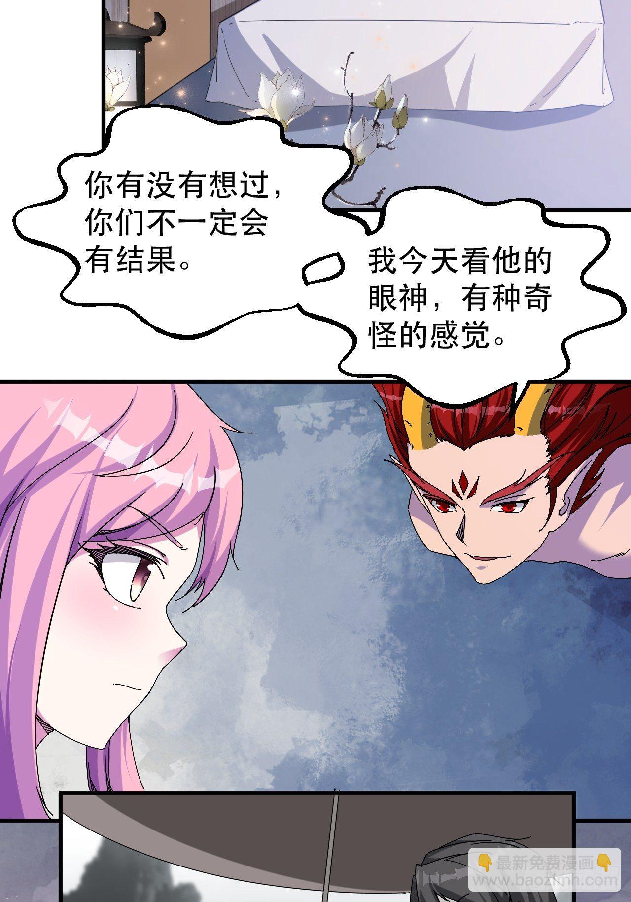 《我布局了万族时代》老龙都心疼的姑娘 第20页
