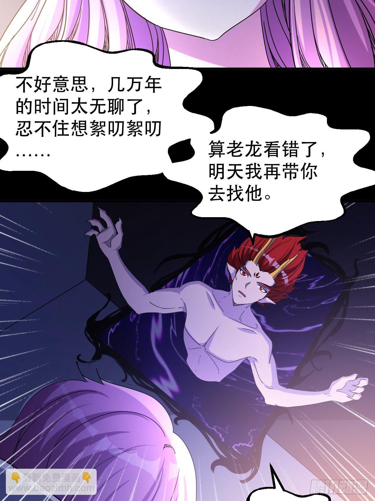 《我布局了万族时代》老龙都心疼的姑娘 第27页