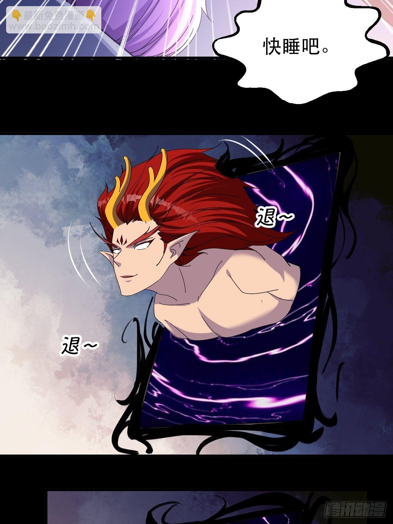 《我布局了万族时代》老龙都心疼的姑娘 第28页