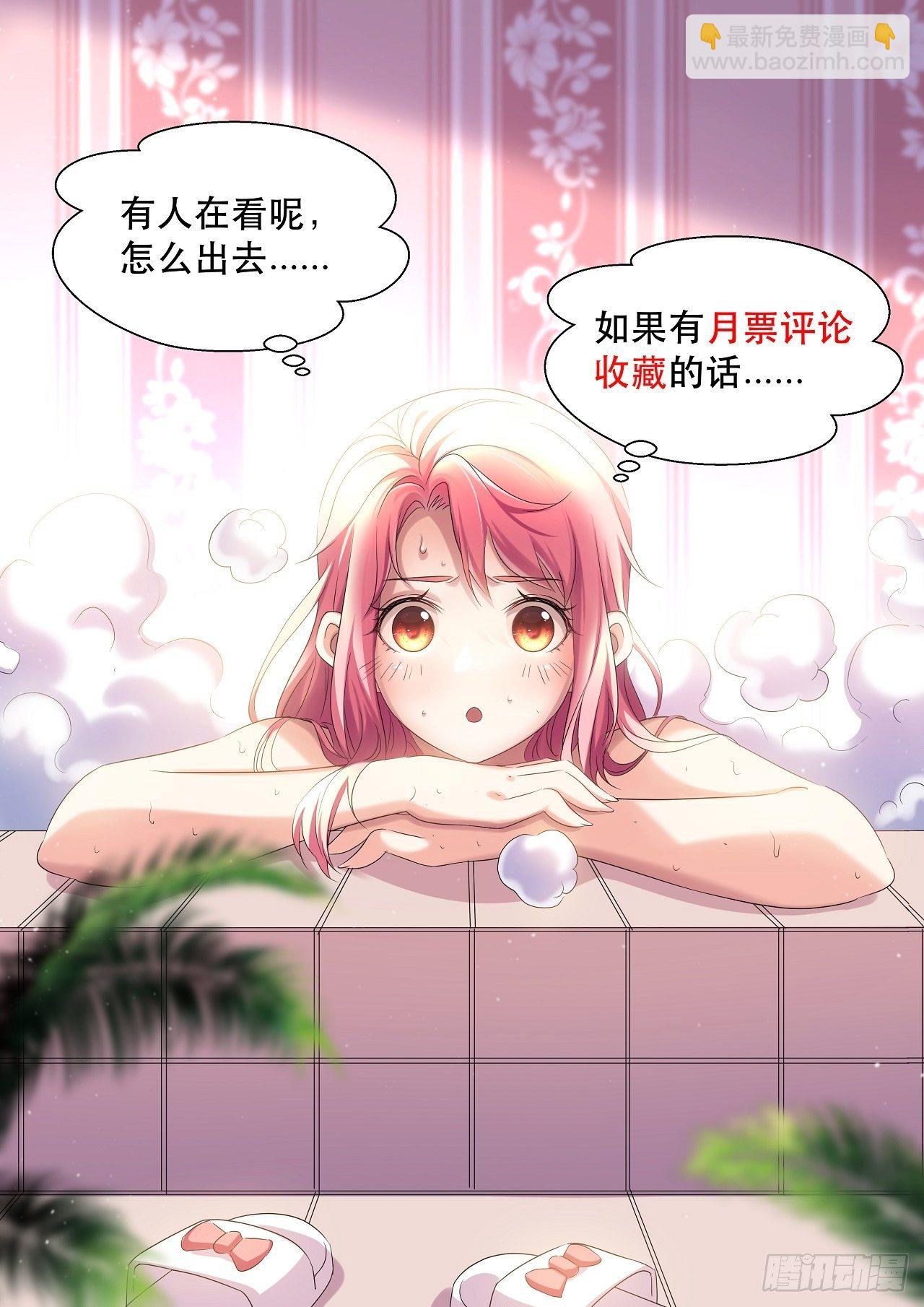 《我布局了万族时代》老龙都心疼的姑娘 第41页