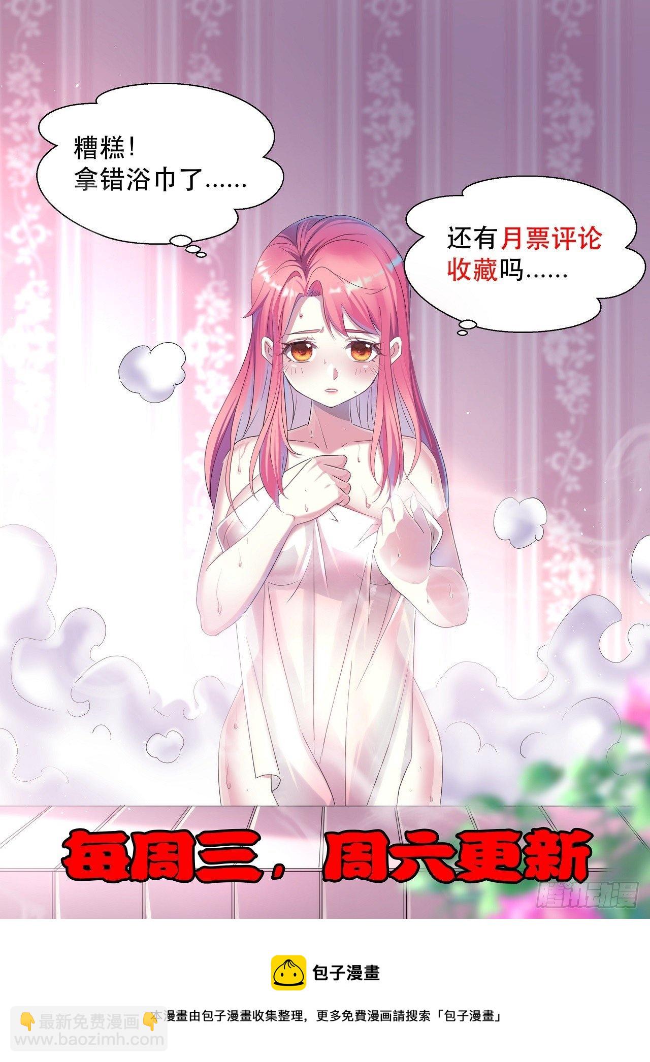 《我布局了万族时代》老龙都心疼的姑娘 第42页