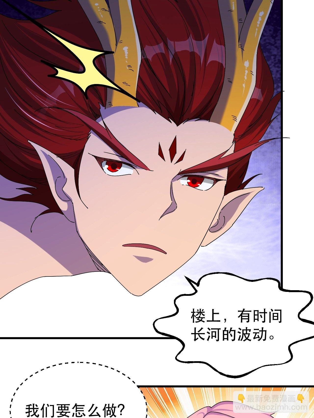 《我布局了万族时代》老龙都心疼的姑娘 第5页