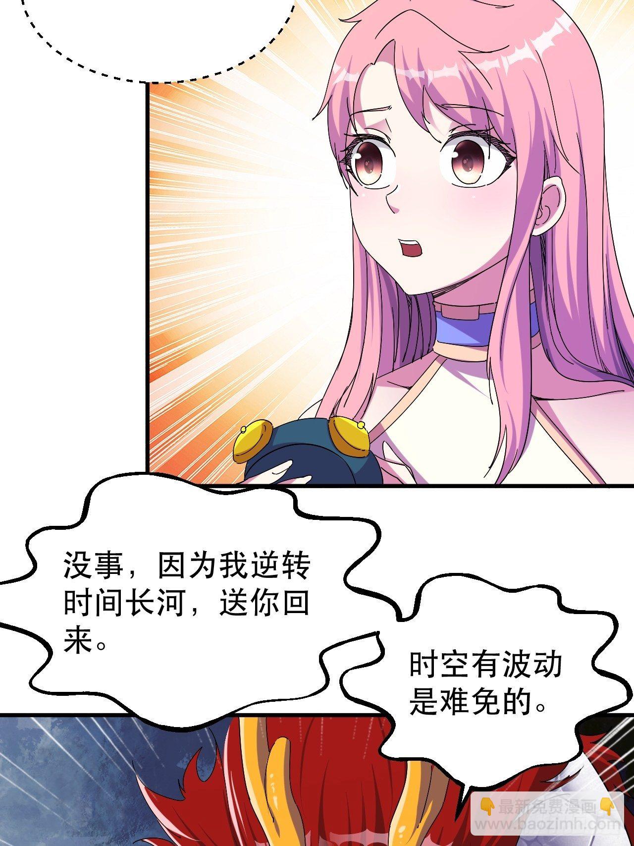 《我布局了万族时代》老龙都心疼的姑娘 第6页