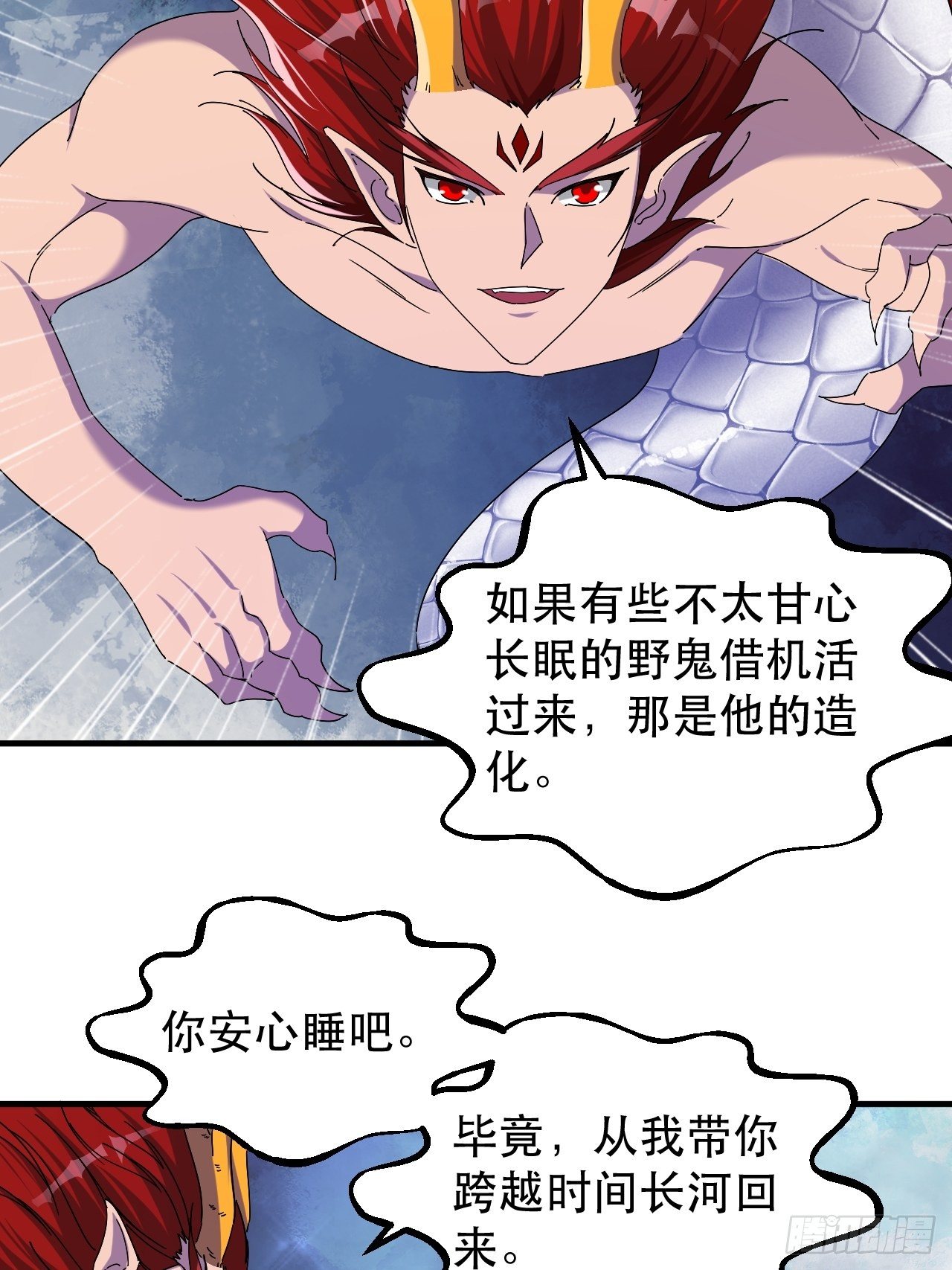 《我布局了万族时代》老龙都心疼的姑娘 第7页