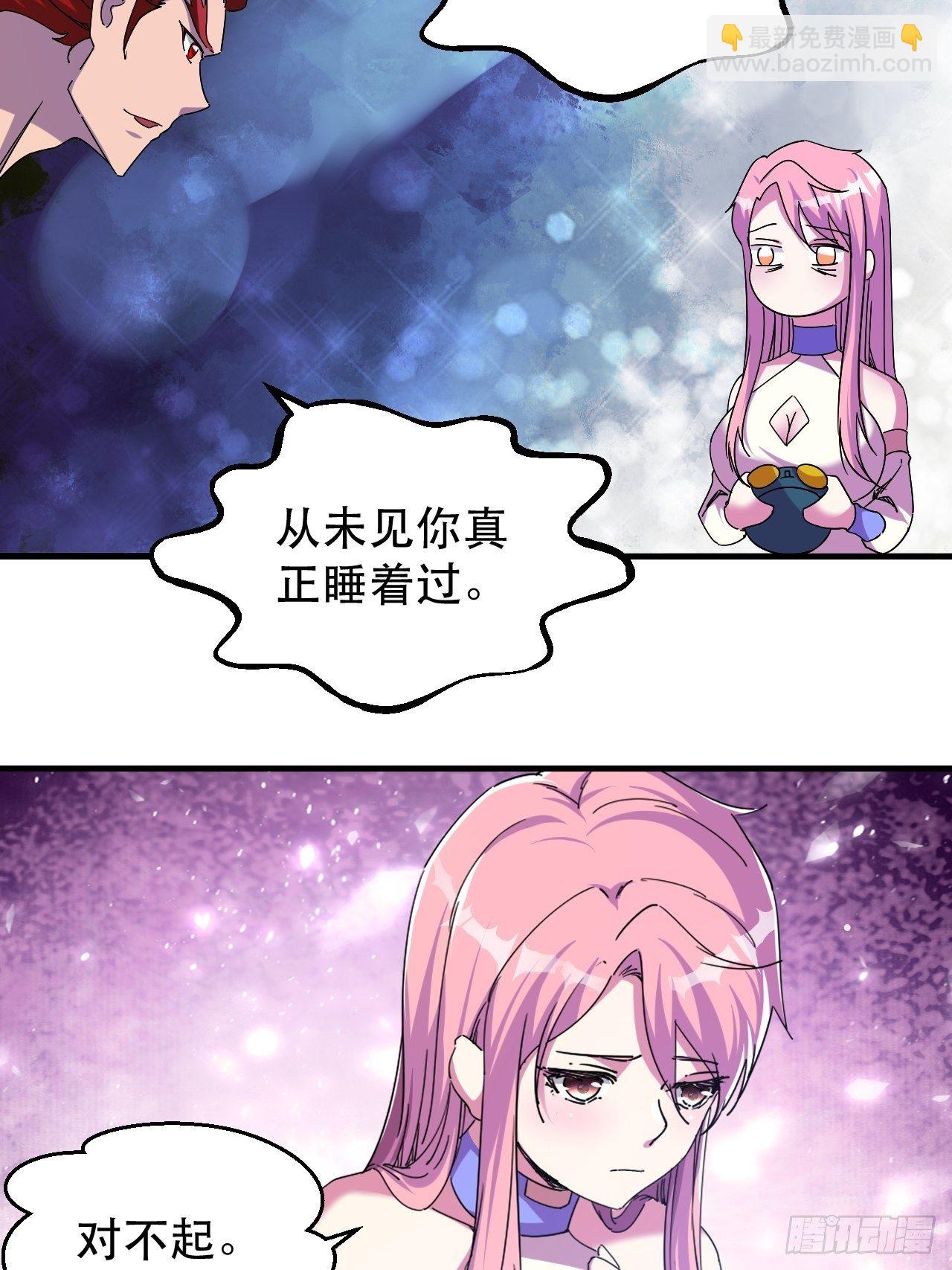 《我布局了万族时代》老龙都心疼的姑娘 第8页
