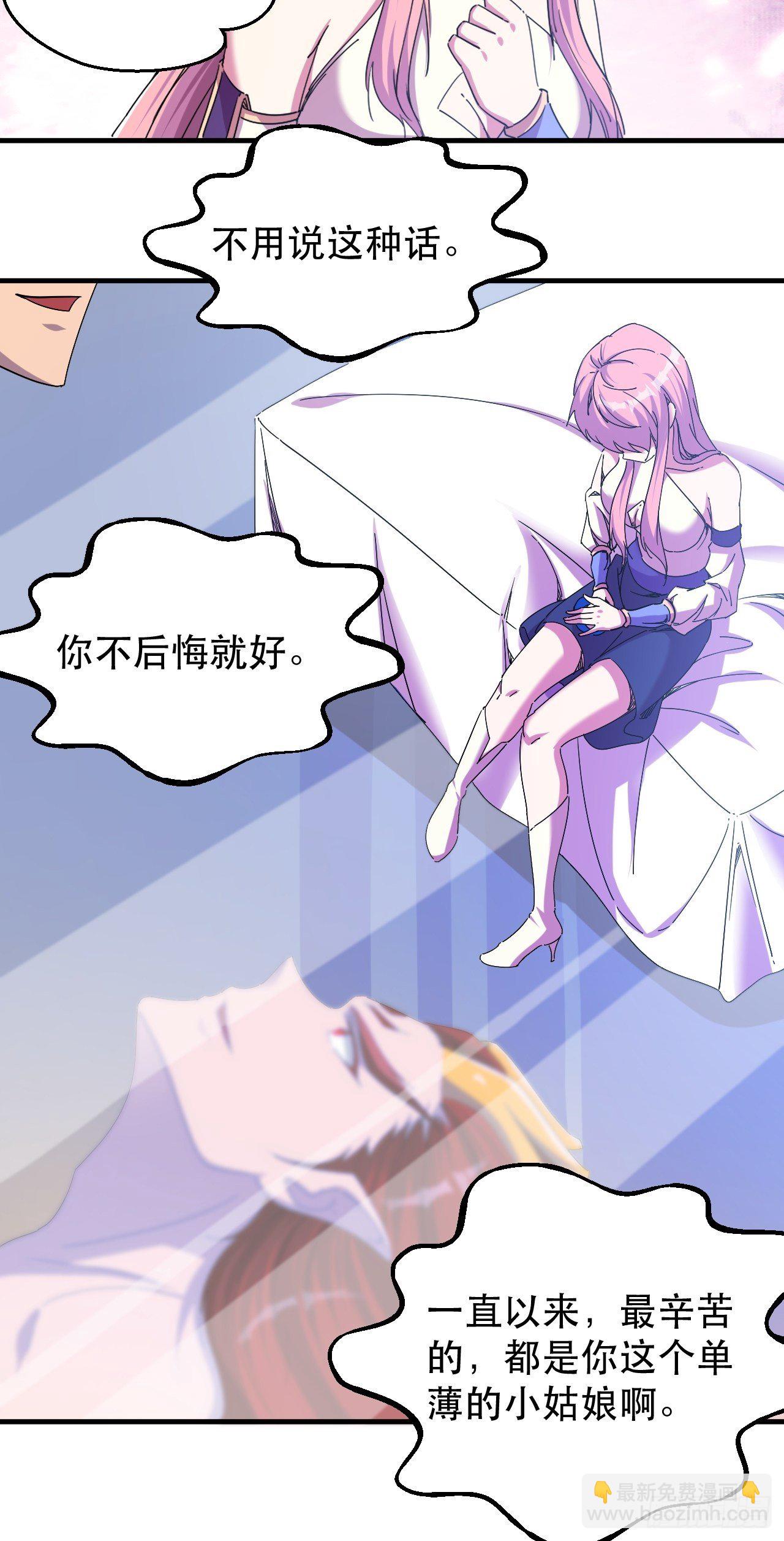 《我布局了万族时代》老龙都心疼的姑娘 第9页