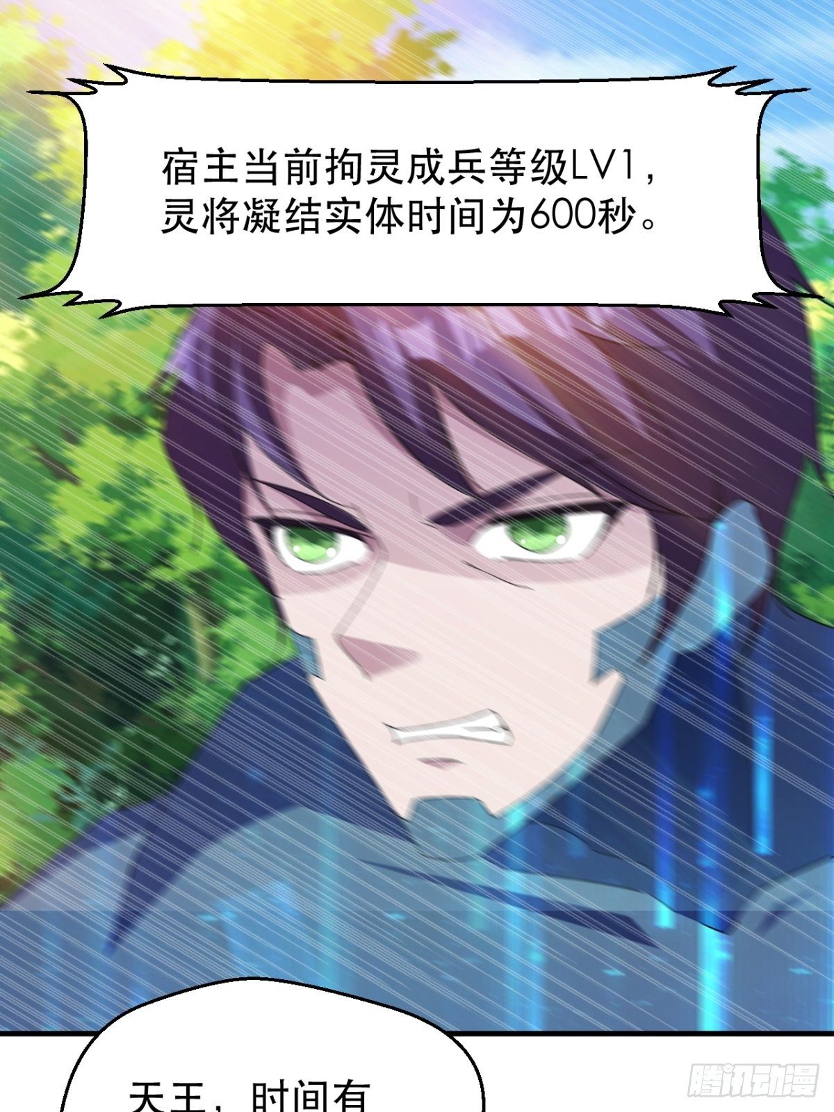 《我布局了万族时代》诛杀异族 第10页