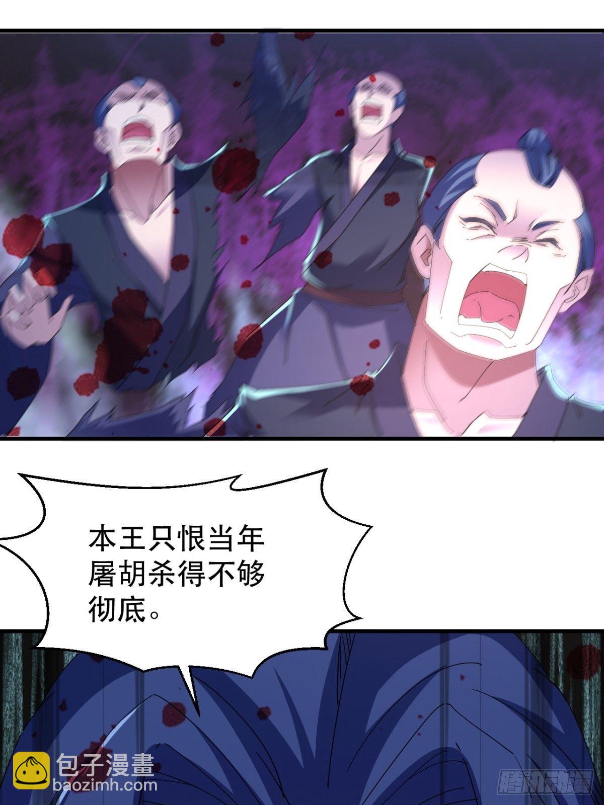 《我布局了万族时代》诛杀异族 第22页
