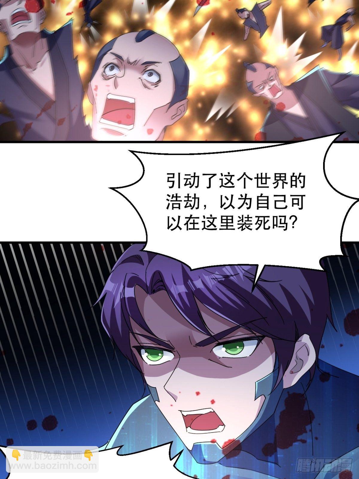 《我布局了万族时代》诛杀异族 第32页