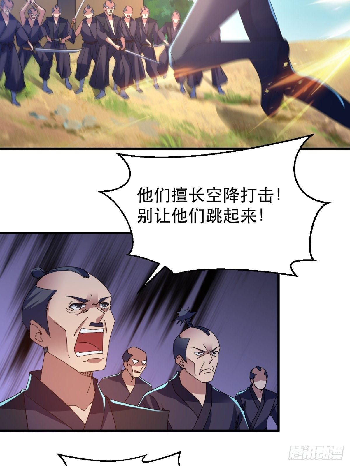 《我布局了万族时代》诛杀异族 第36页