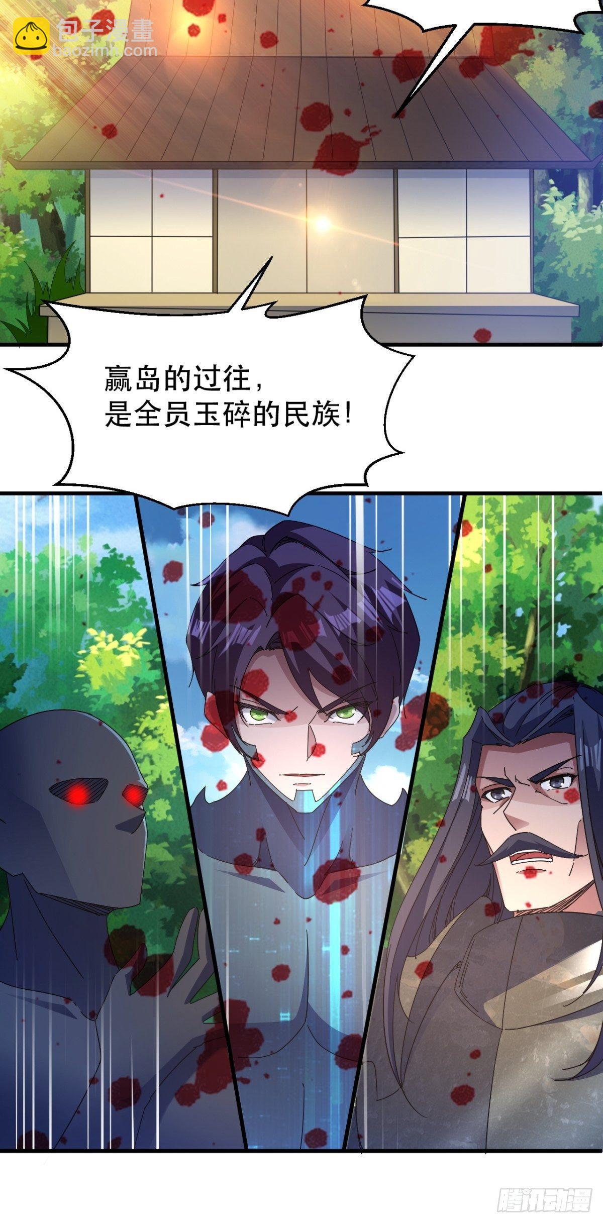 《我布局了万族时代》诛杀异族 第43页