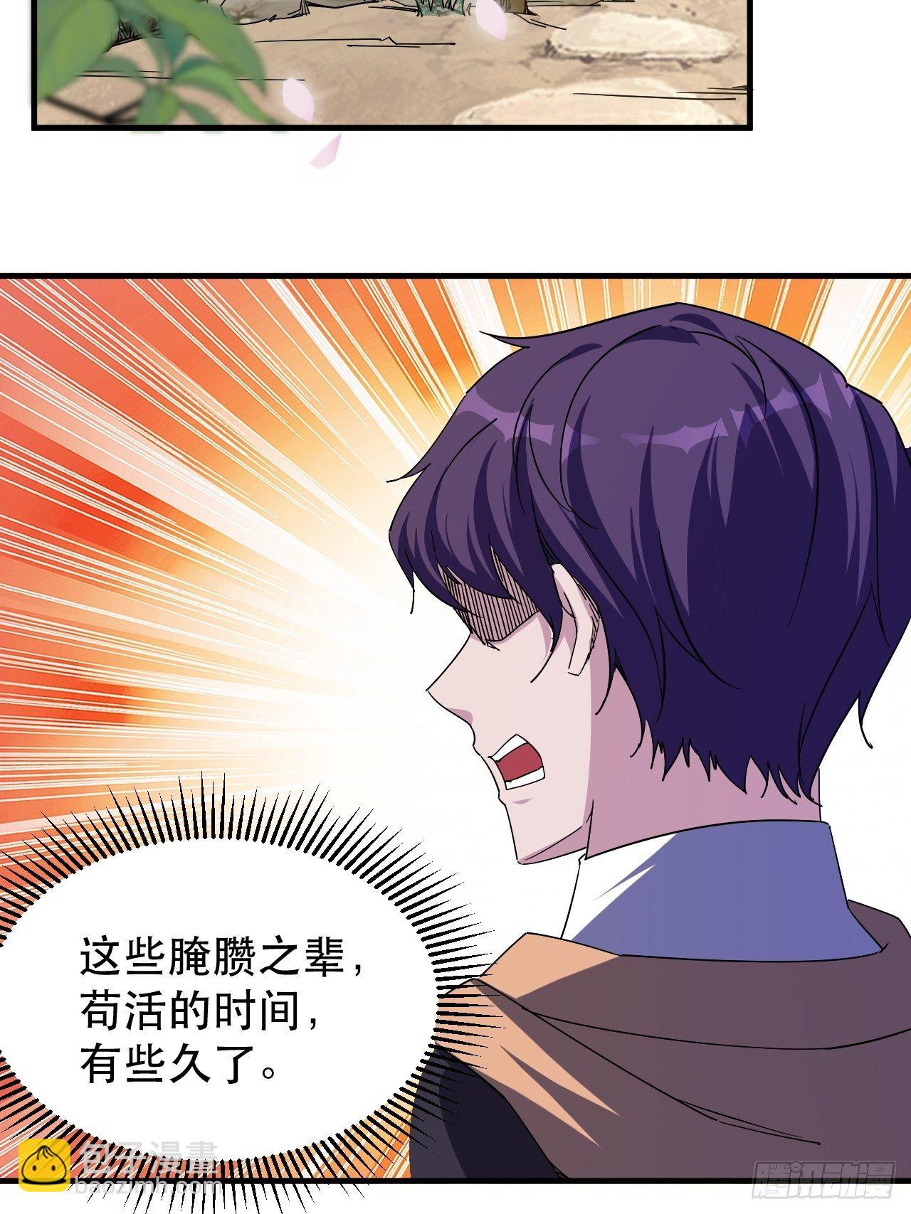 《我布局了万族时代》开干！ 第21页