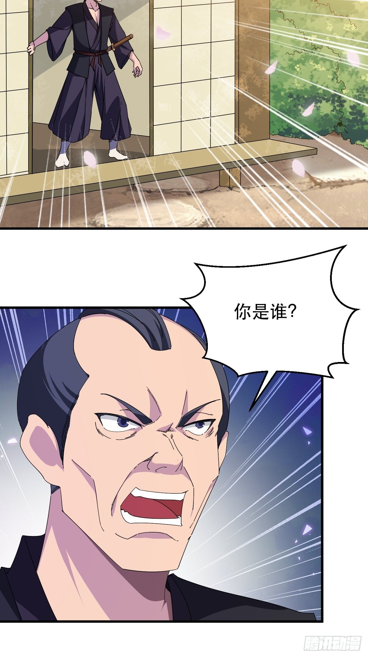 《我布局了万族时代》开干！ 第23页