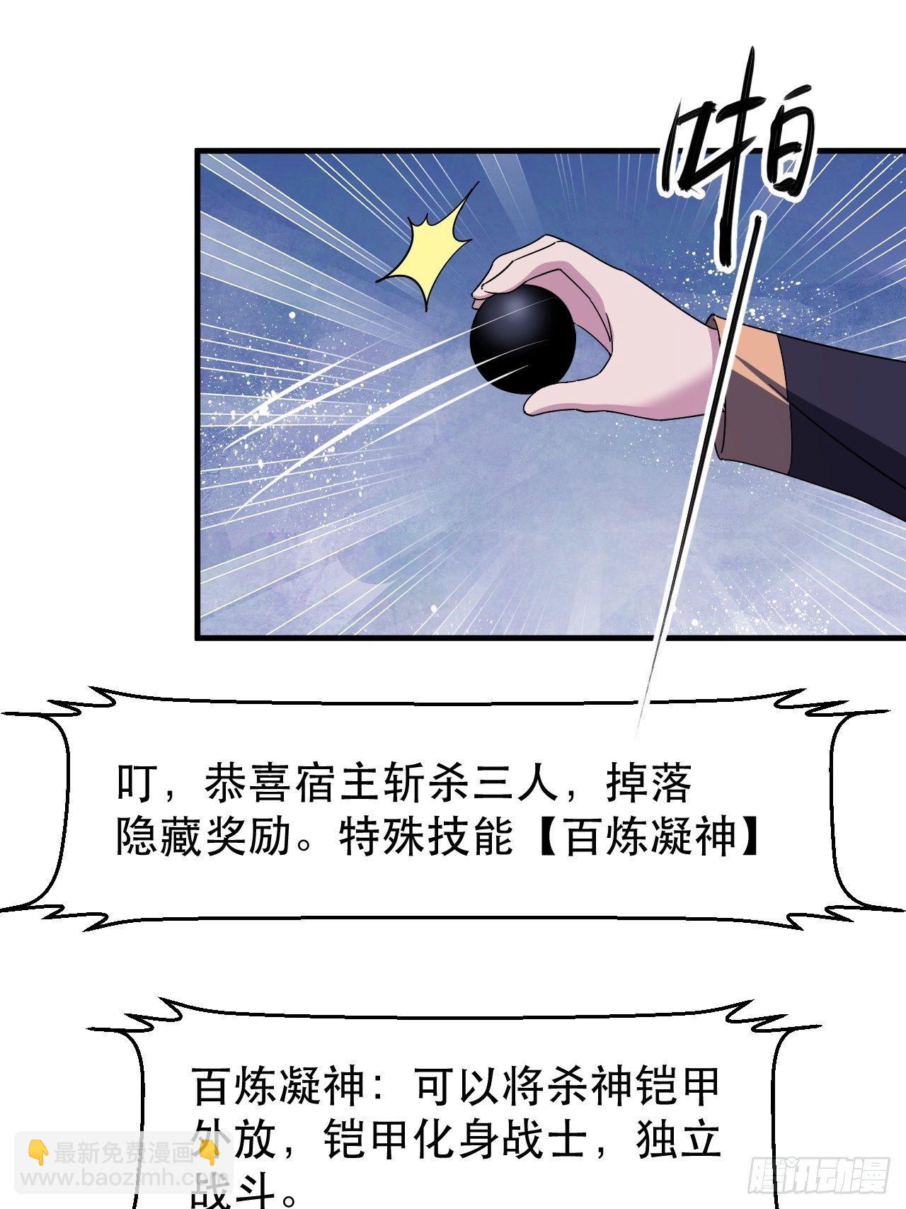 《我布局了万族时代》开干！ 第31页