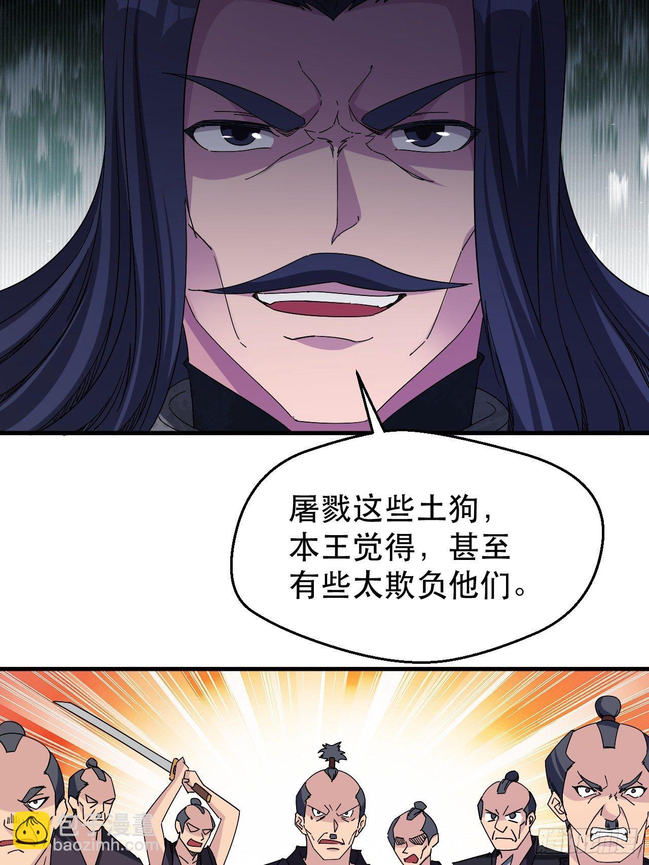 《我布局了万族时代》开干！ 第41页