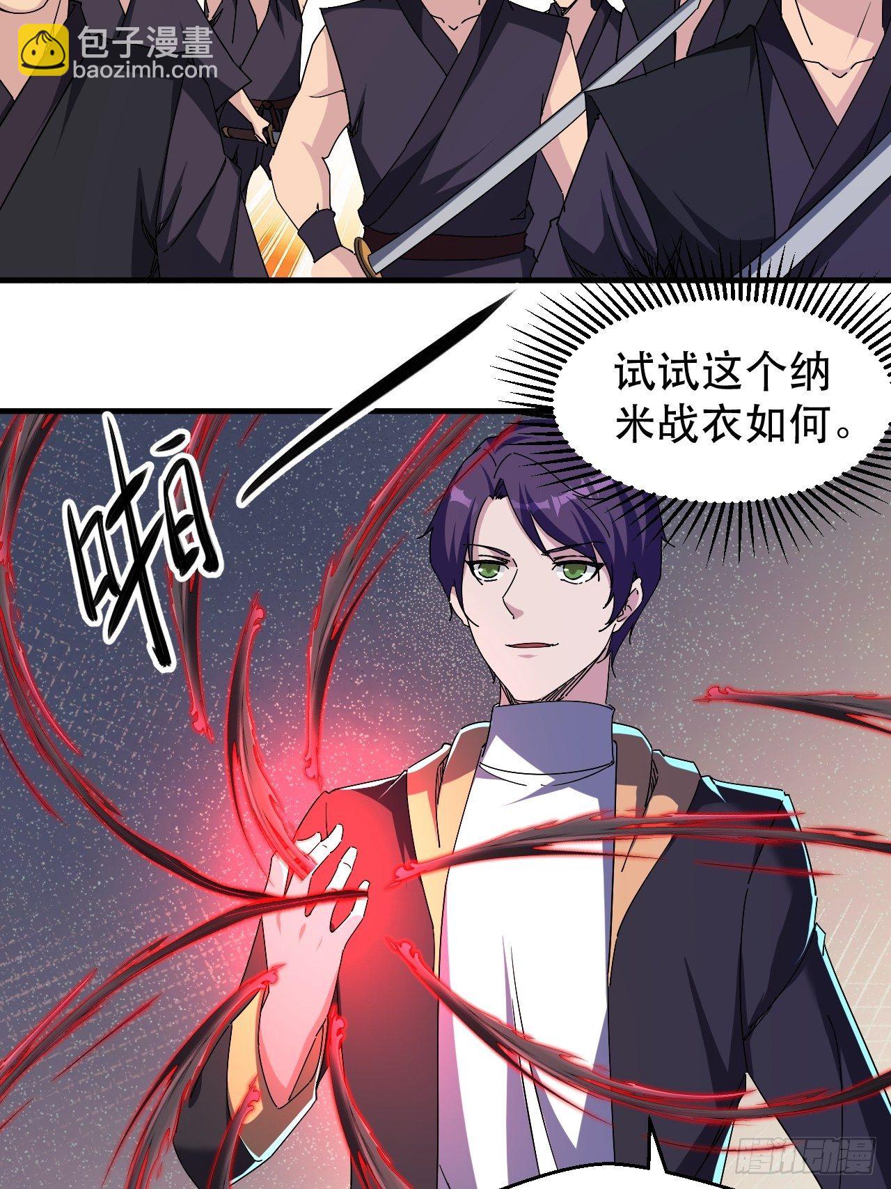 《我布局了万族时代》开干！ 第42页