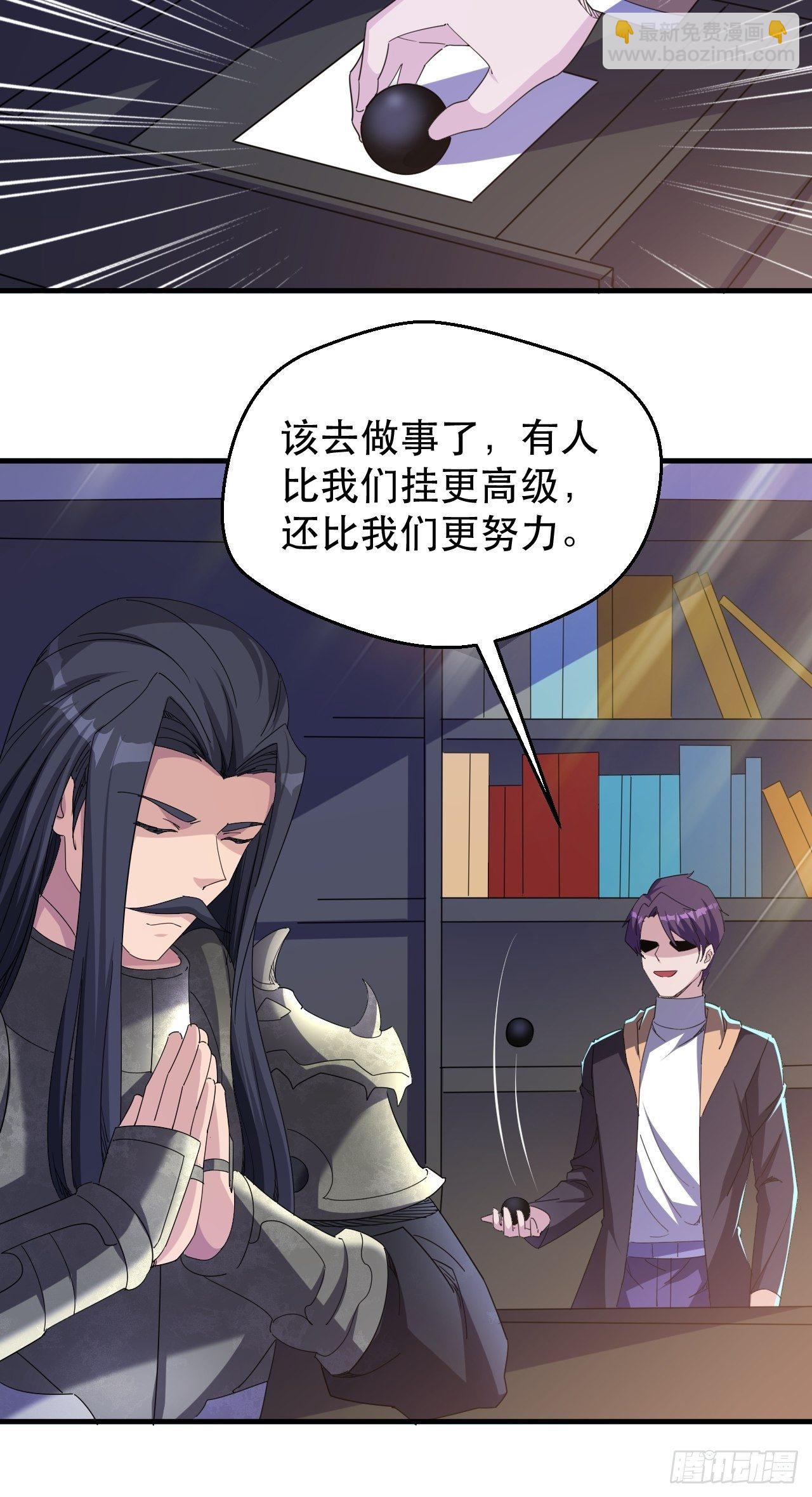 《我布局了万族时代》开干！ 第9页