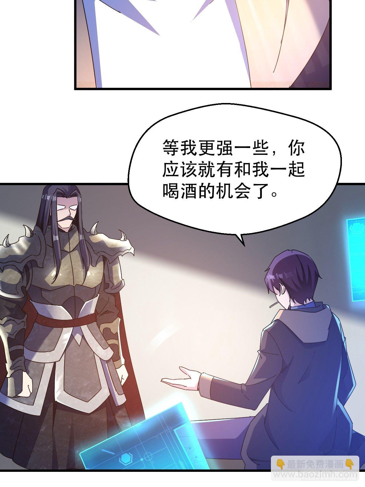 《我布局了万族时代》有人要倒霉 第13页
