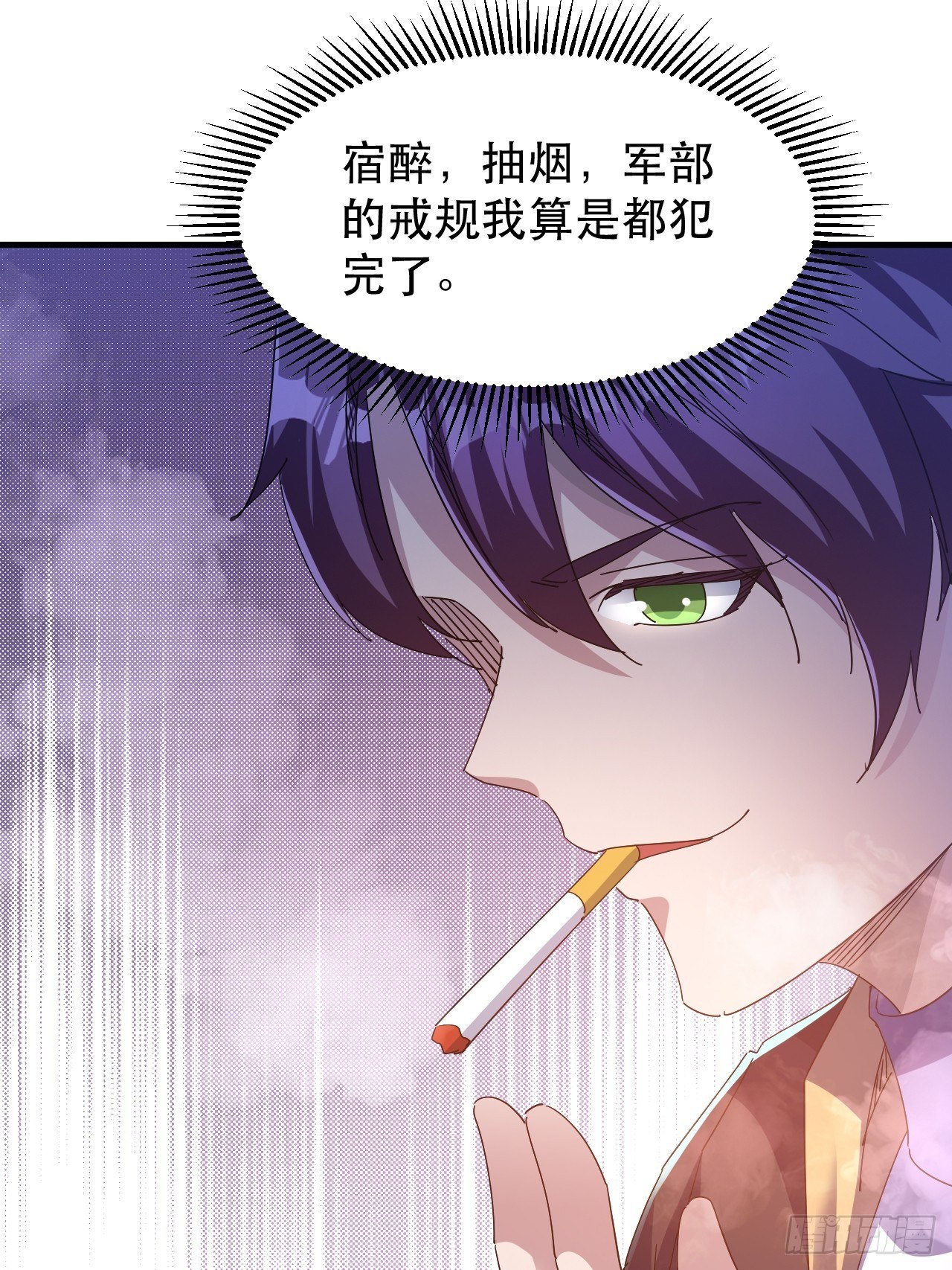 《我布局了万族时代》有人要倒霉 第21页