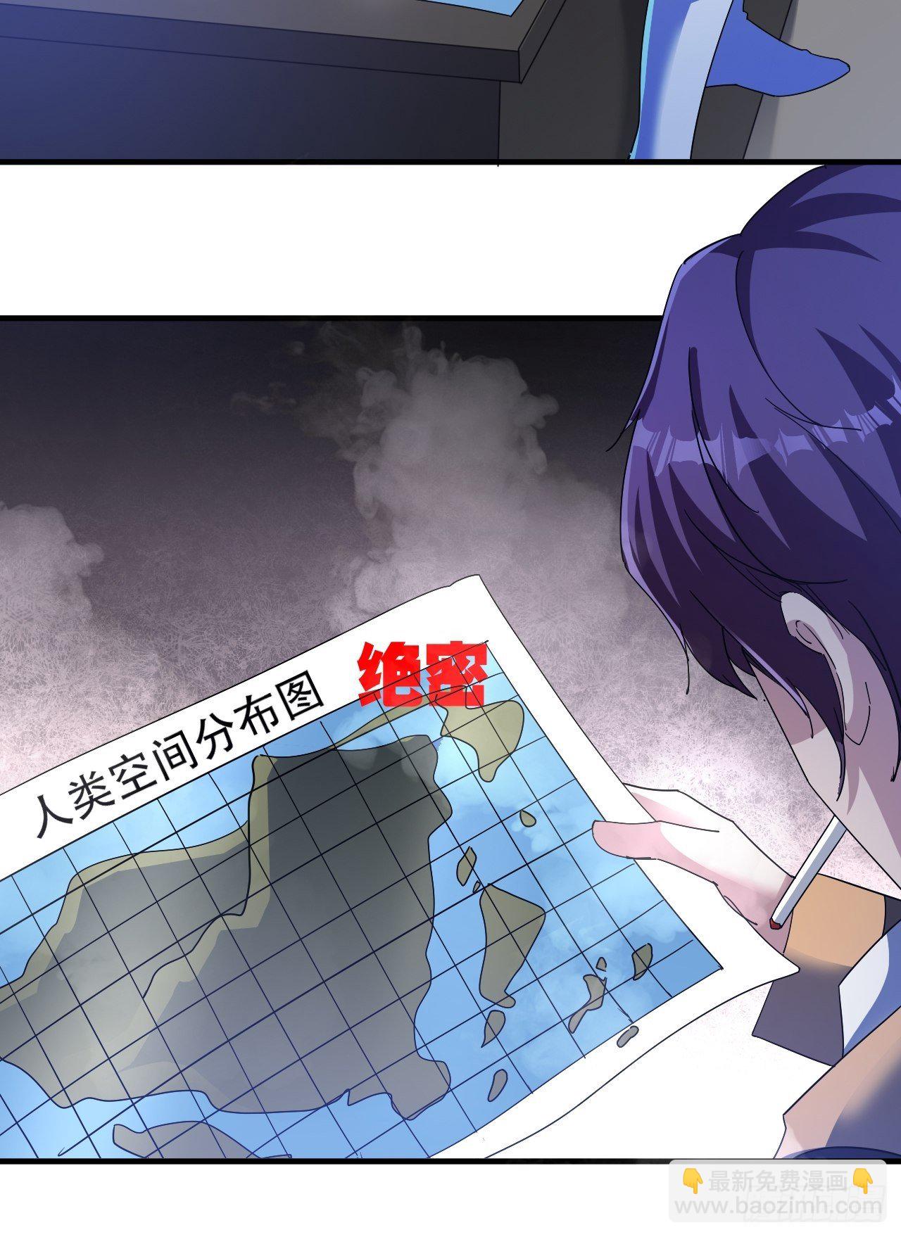 《我布局了万族时代》有人要倒霉 第23页