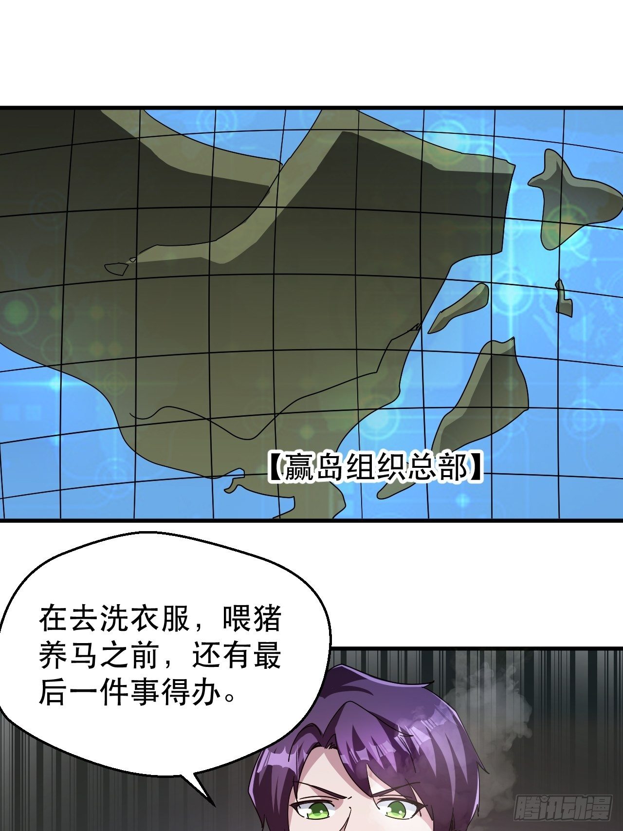 《我布局了万族时代》有人要倒霉 第24页