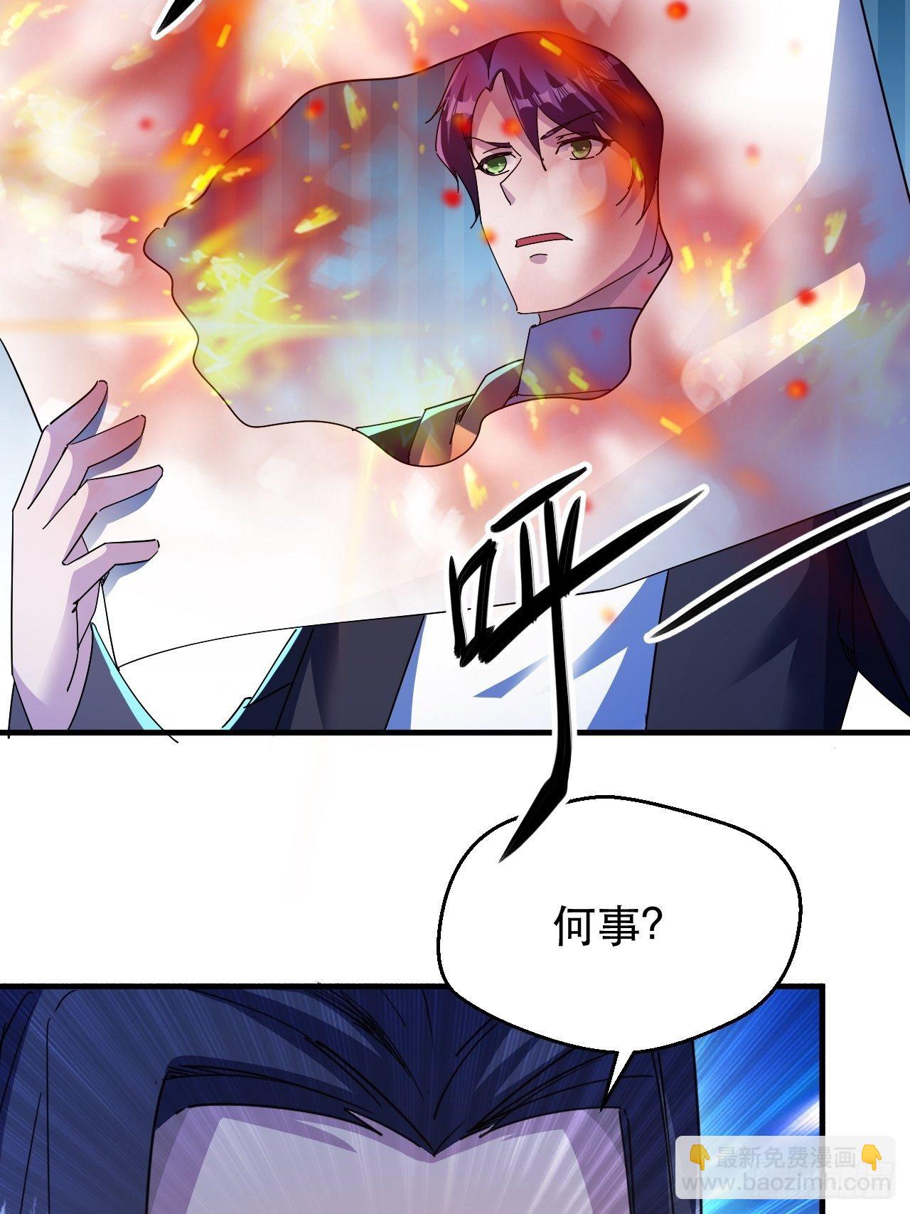 《我布局了万族时代》有人要倒霉 第28页