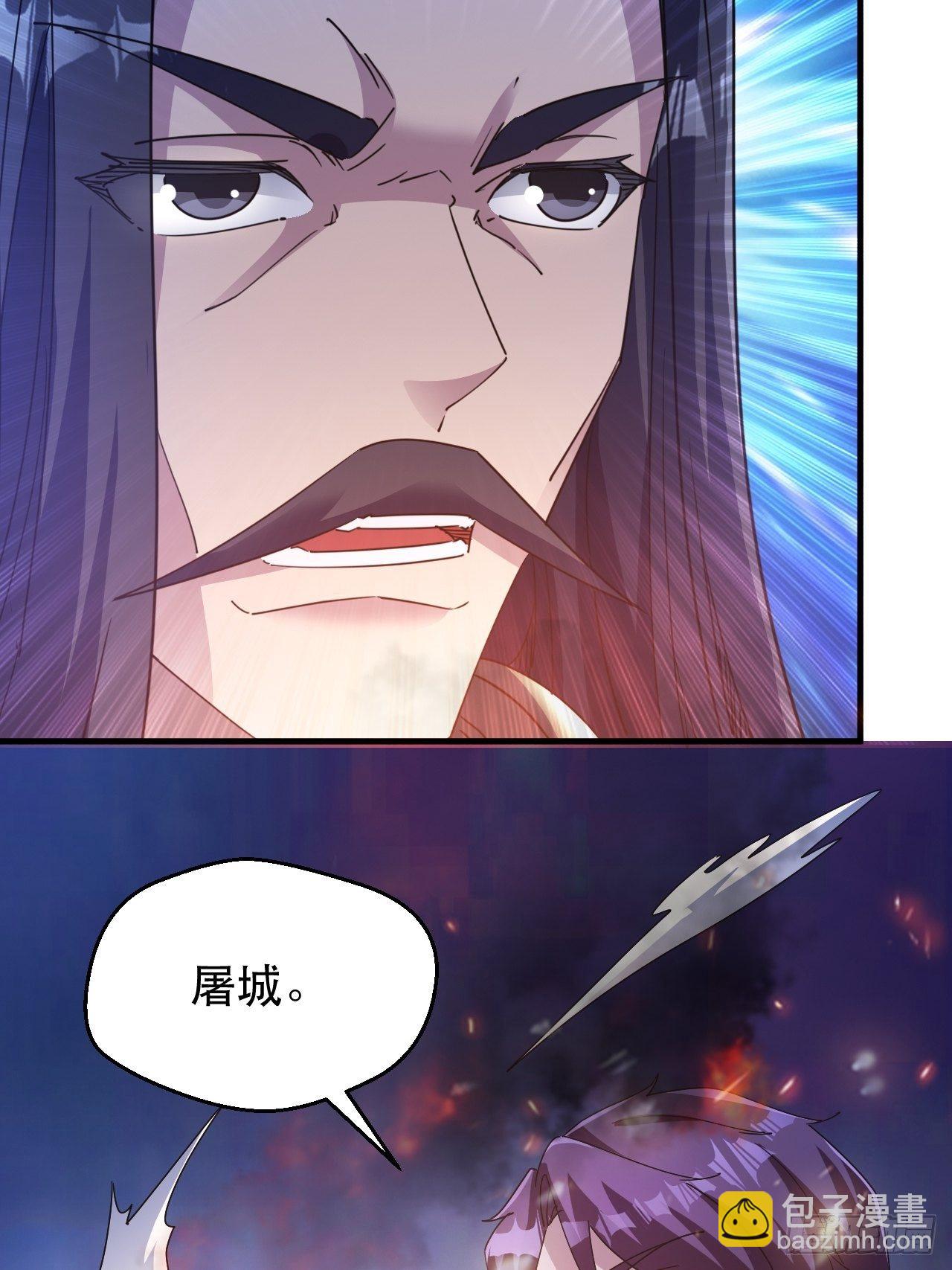 《我布局了万族时代》有人要倒霉 第29页