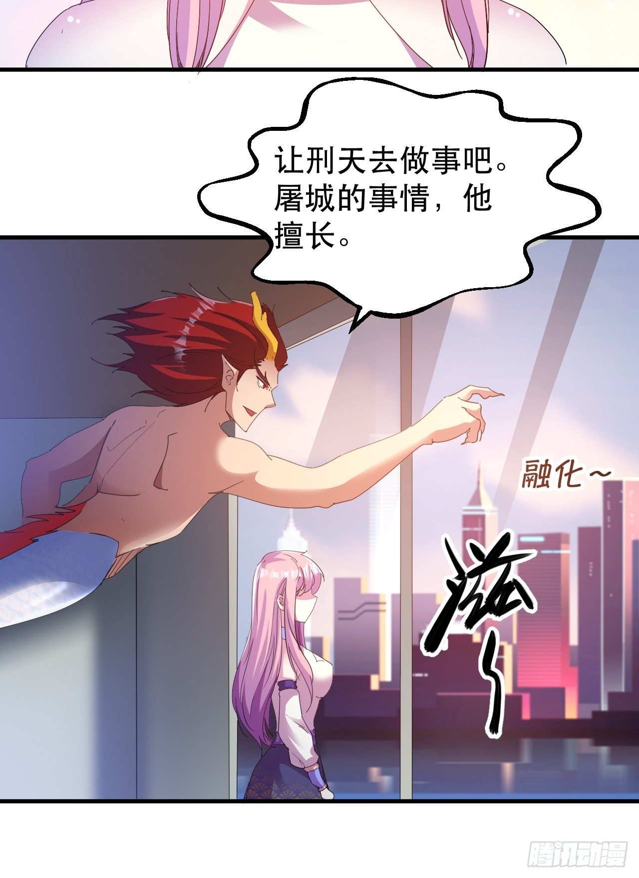 《我布局了万族时代》有人要倒霉 第37页