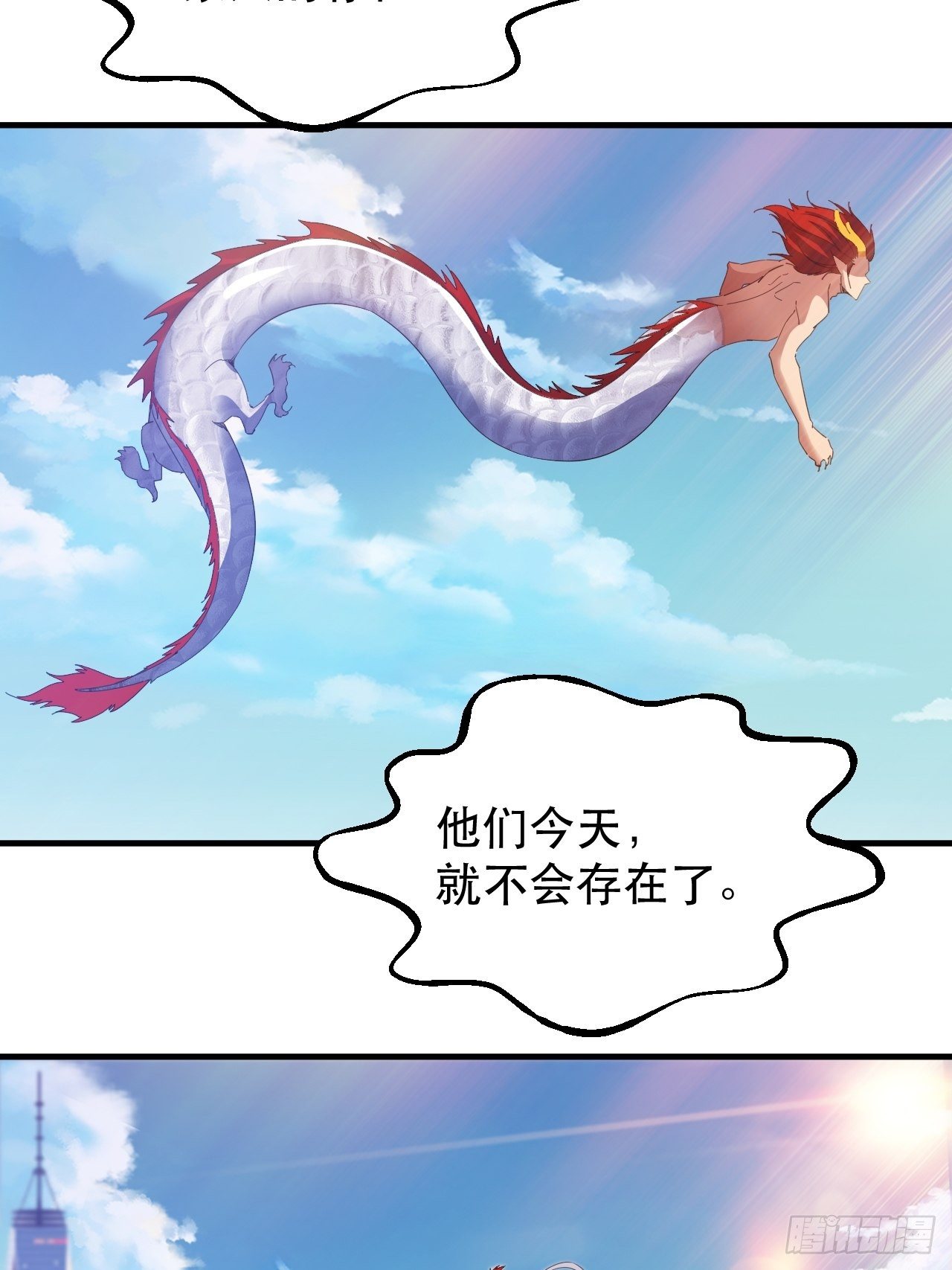 《我布局了万族时代》有人要倒霉 第43页