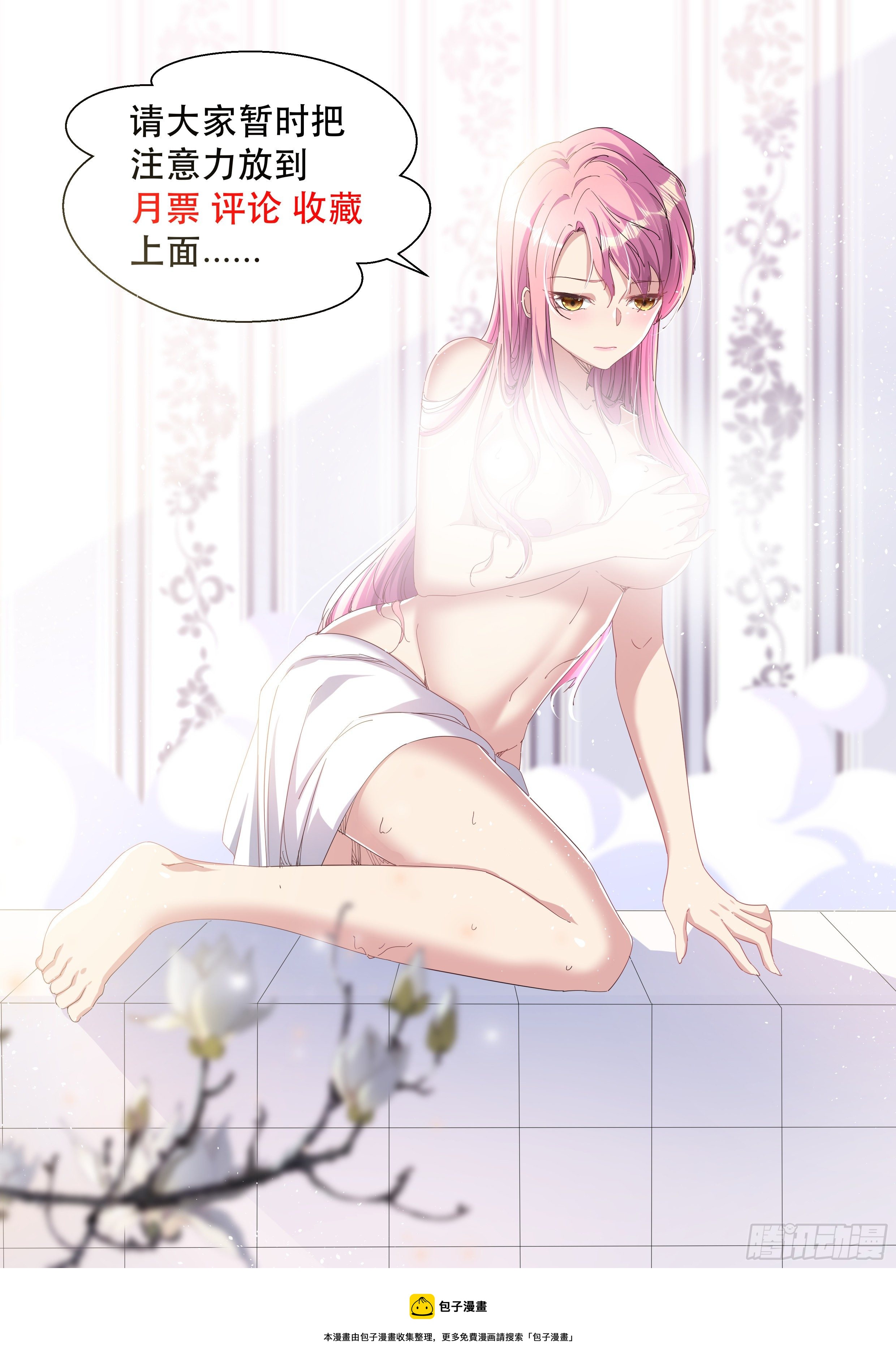 《我布局了万族时代》有人要倒霉 第46页