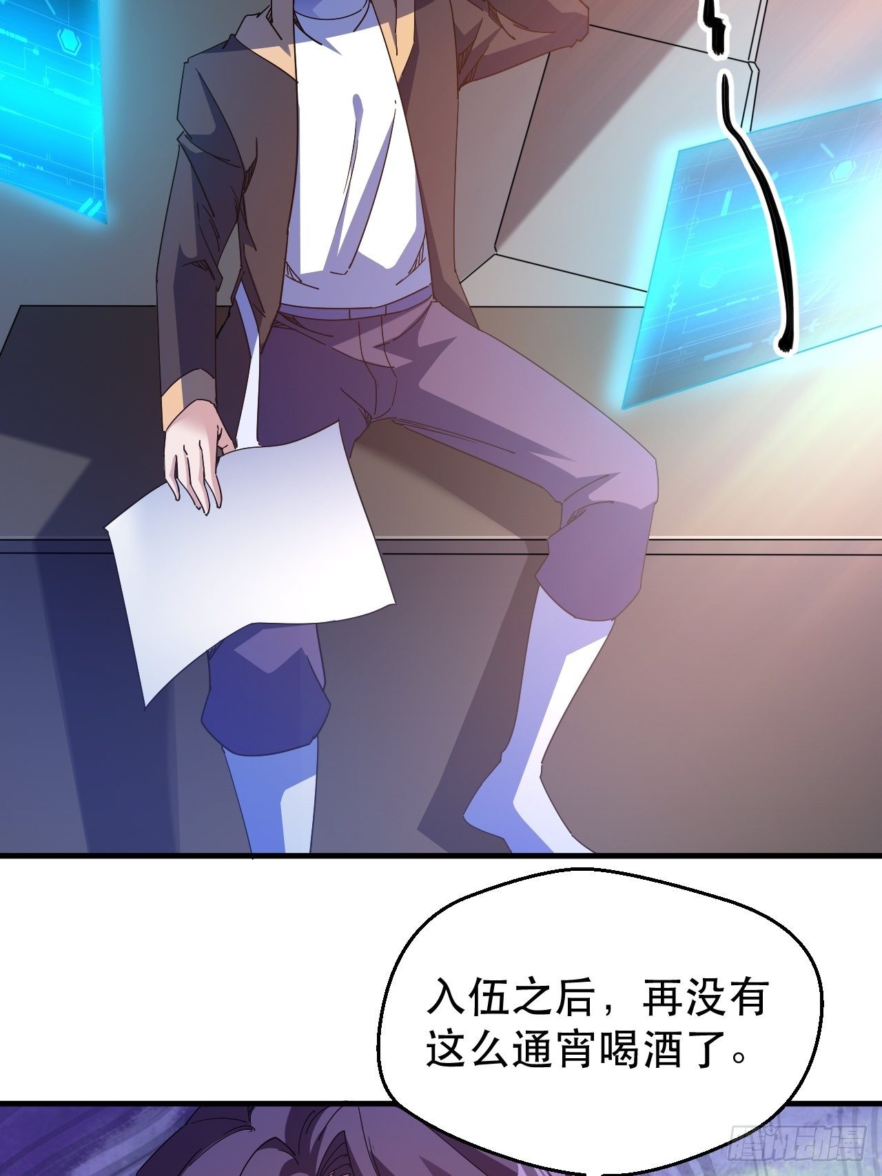 《我布局了万族时代》有人要倒霉 第5页