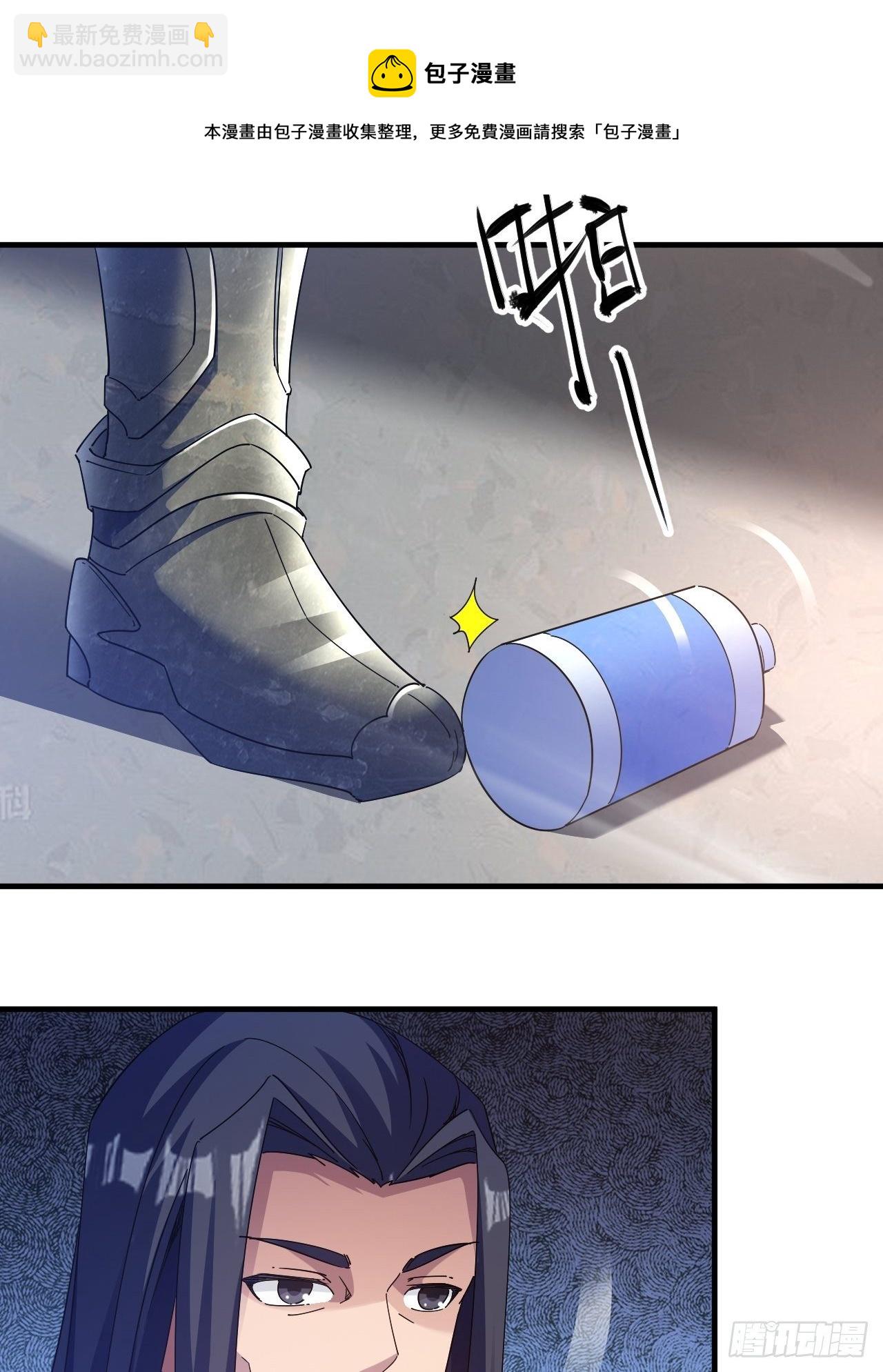 《我布局了万族时代》有人要倒霉 第8页