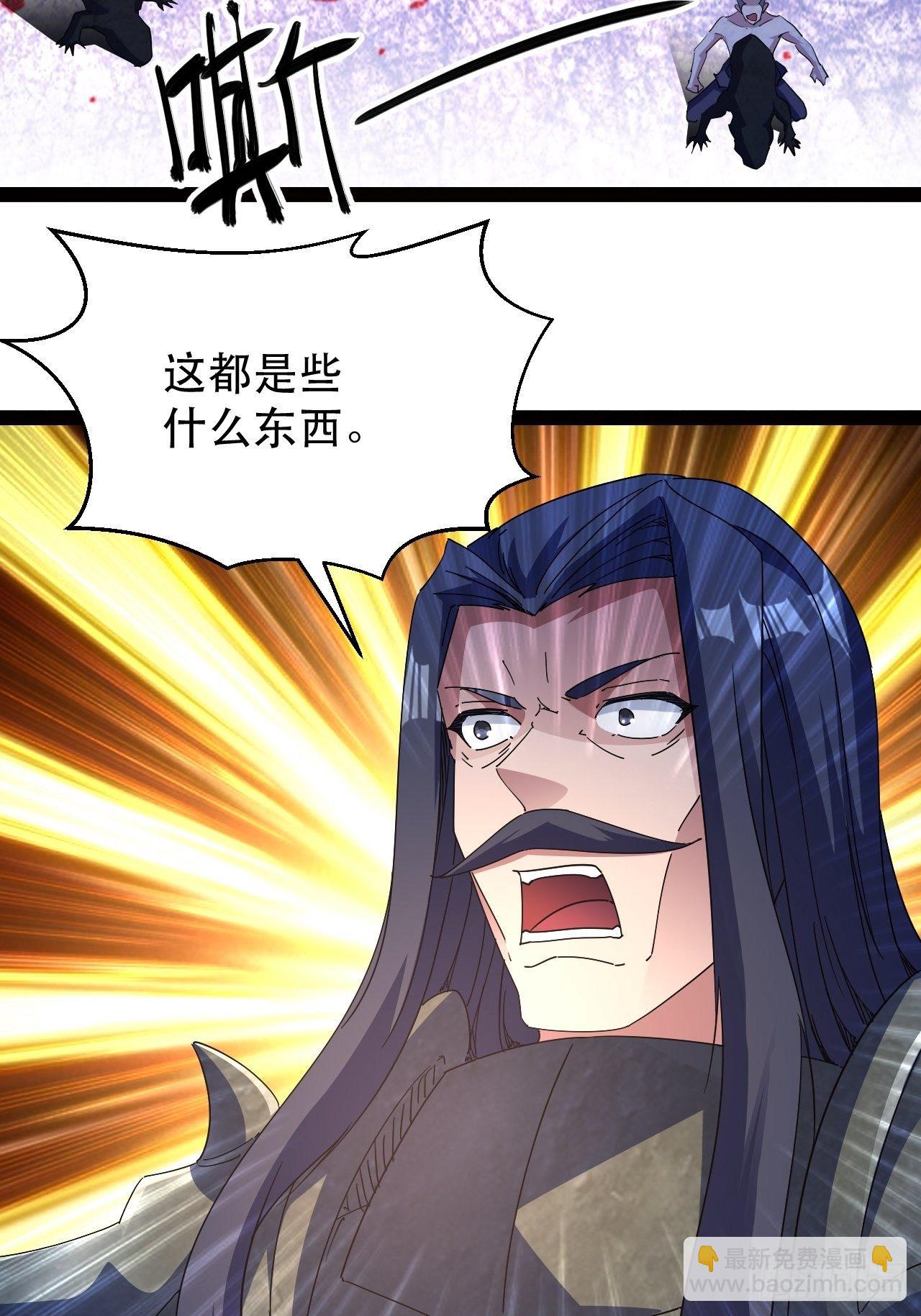 《我布局了万族时代》怕你们，不够杀！ 第11页