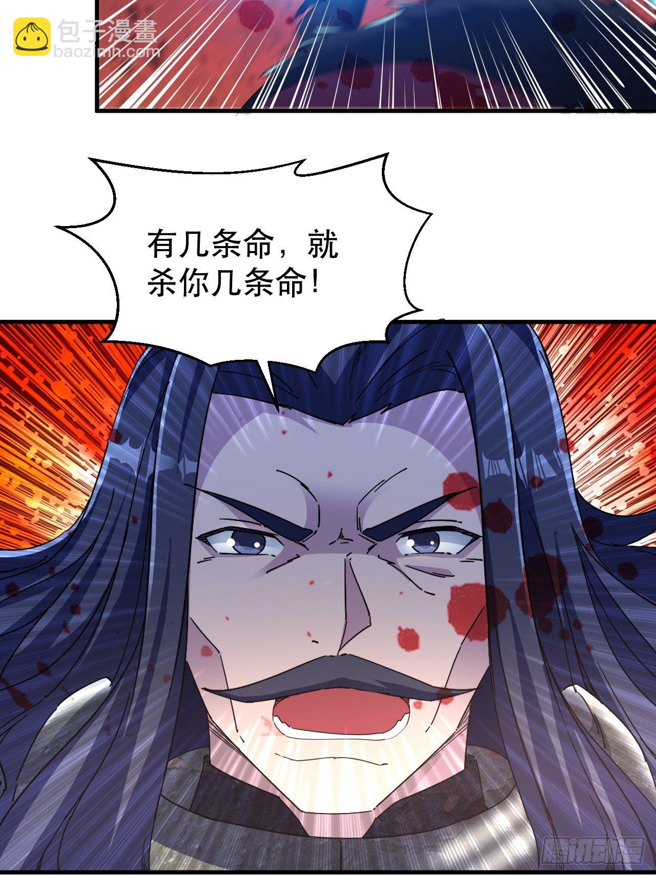 《我布局了万族时代》怕你们，不够杀！ 第27页