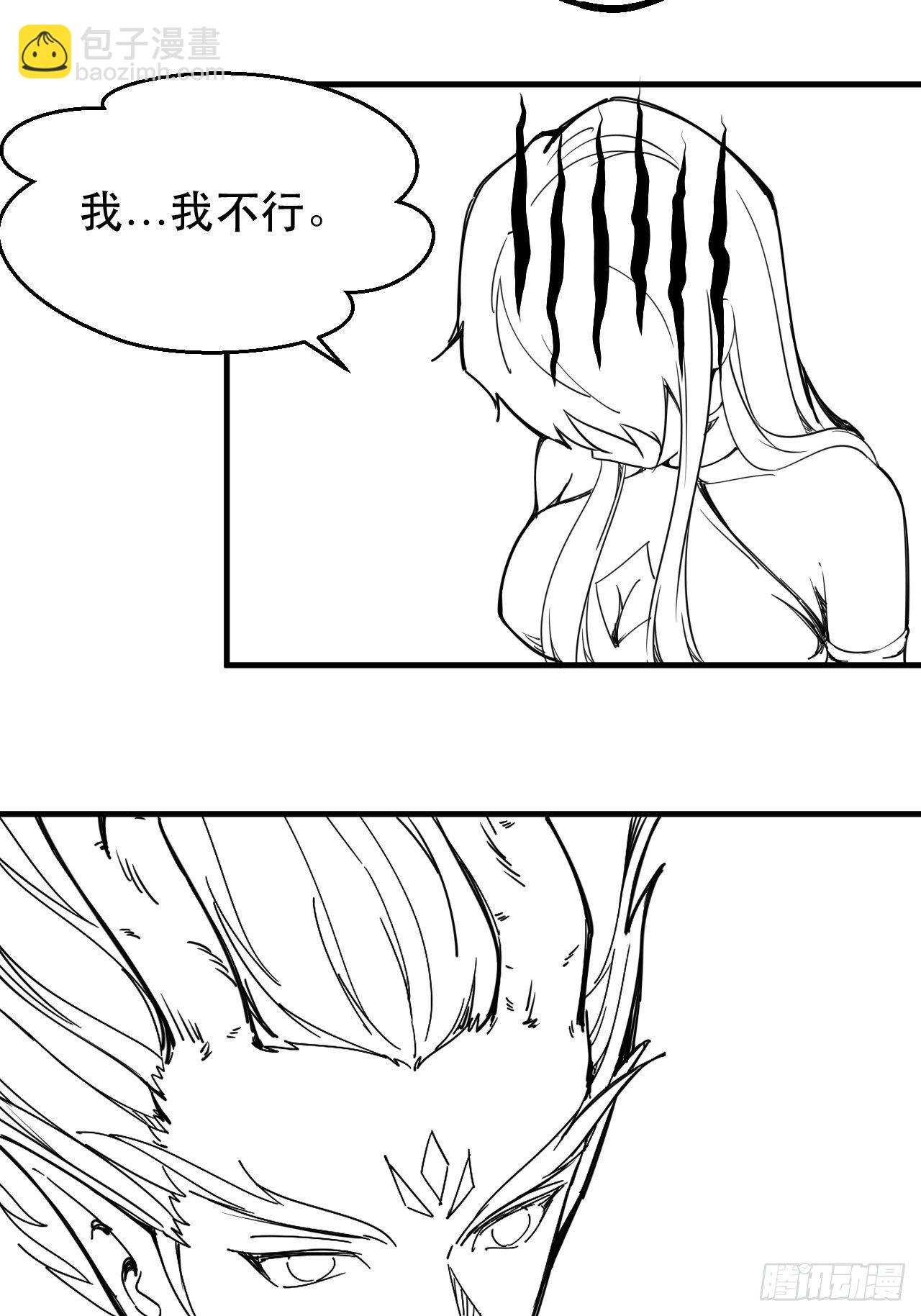 《我布局了万族时代》怕你们，不够杀！ 第43页