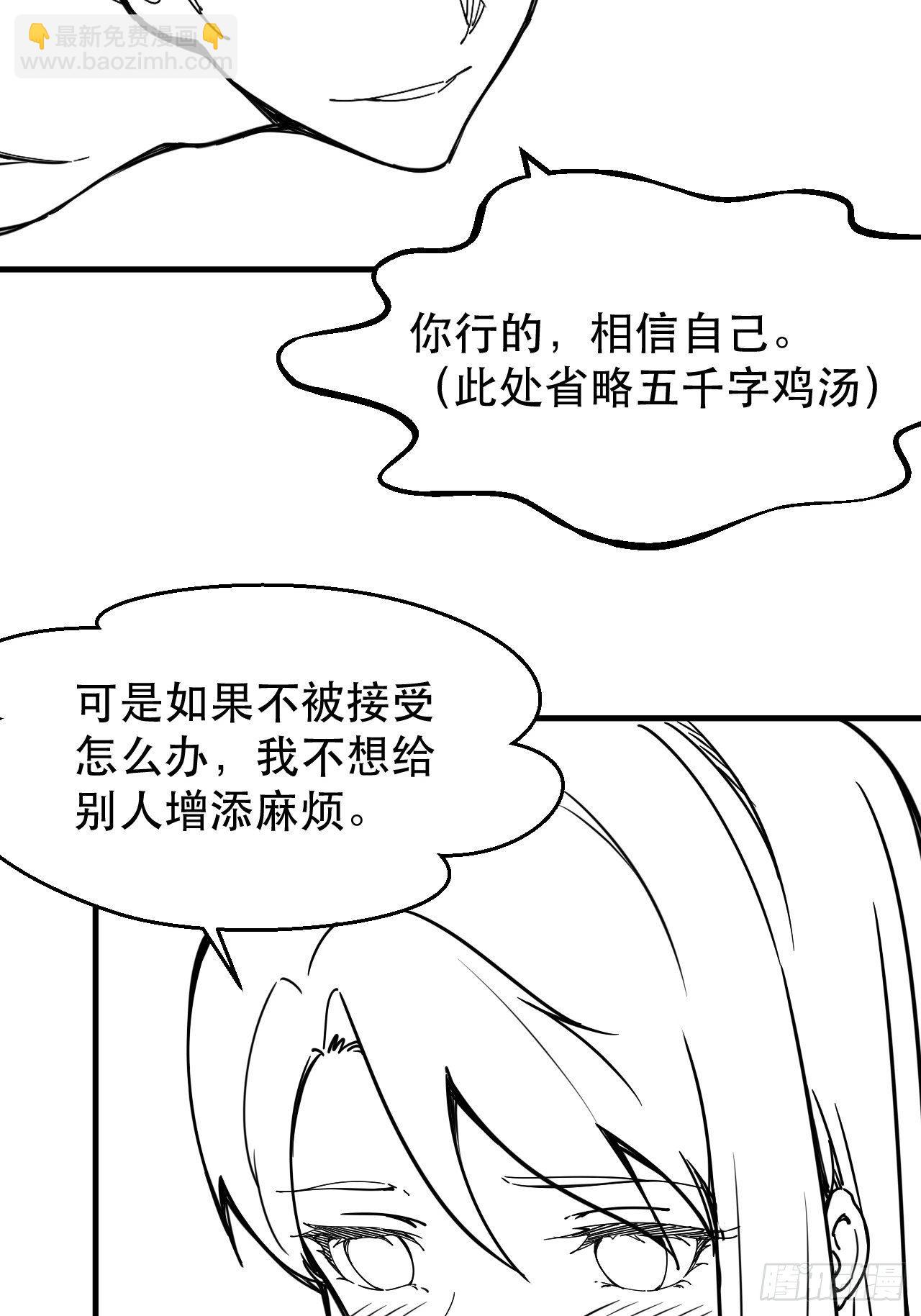 《我布局了万族时代》怕你们，不够杀！ 第44页