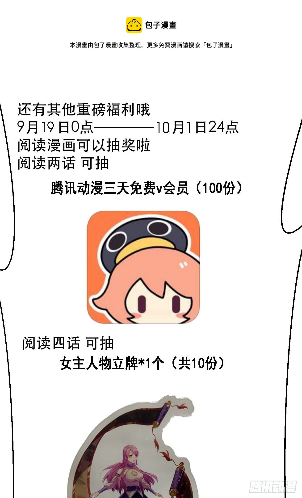 《我布局了万族时代》怕你们，不够杀！ 第47页