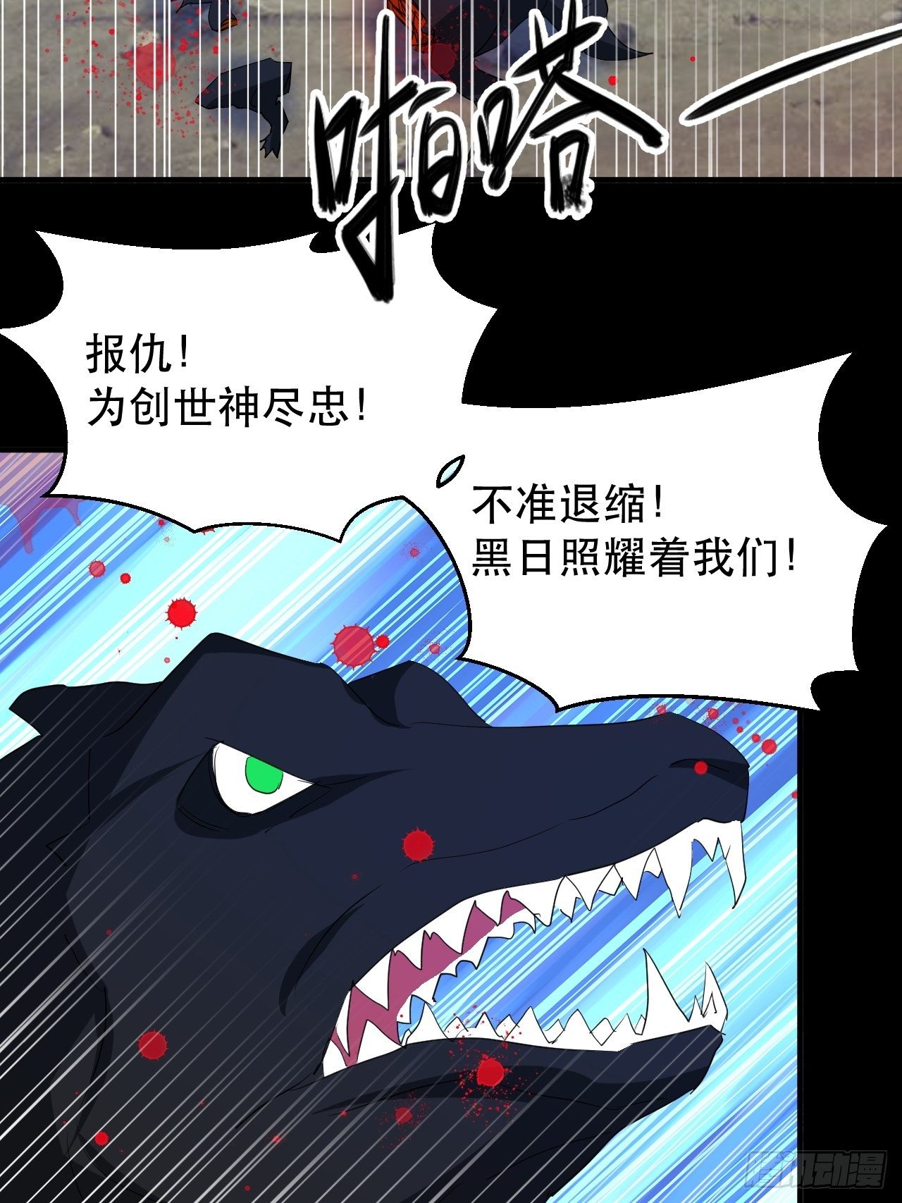《我布局了万族时代》哥..哥斯拉？？ 第13页