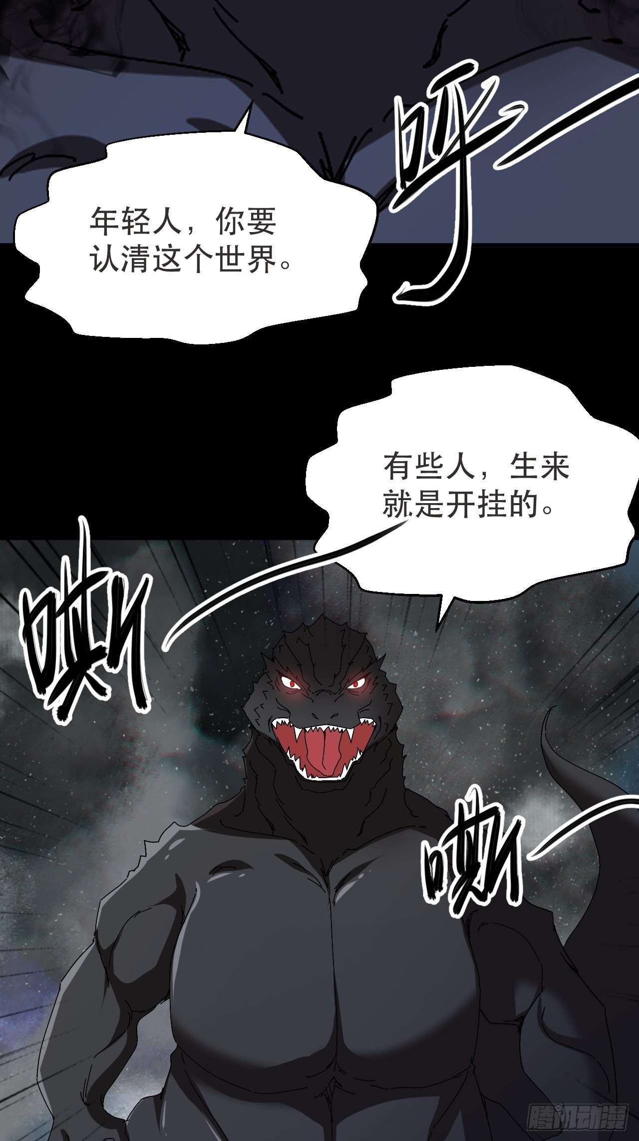 《我布局了万族时代》哥..哥斯拉？？ 第27页