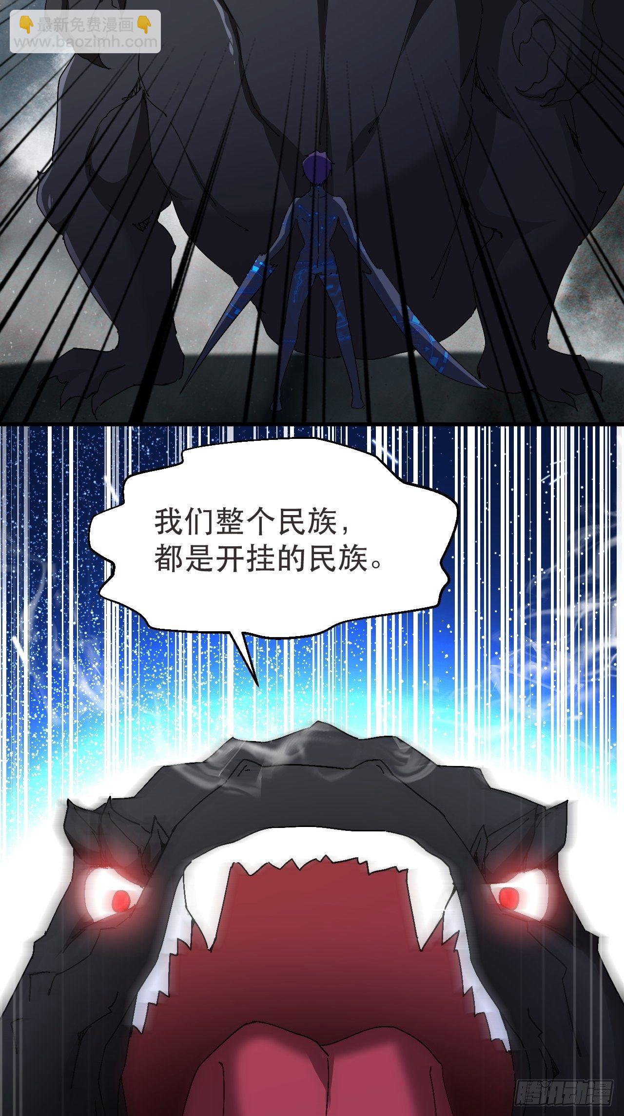 《我布局了万族时代》哥..哥斯拉？？ 第28页