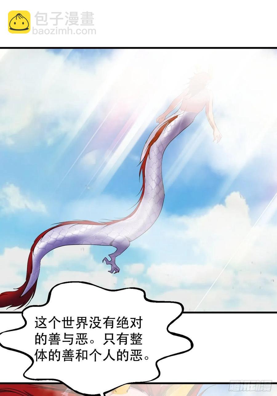 《我布局了万族时代》晚晚也来了？ 第10页