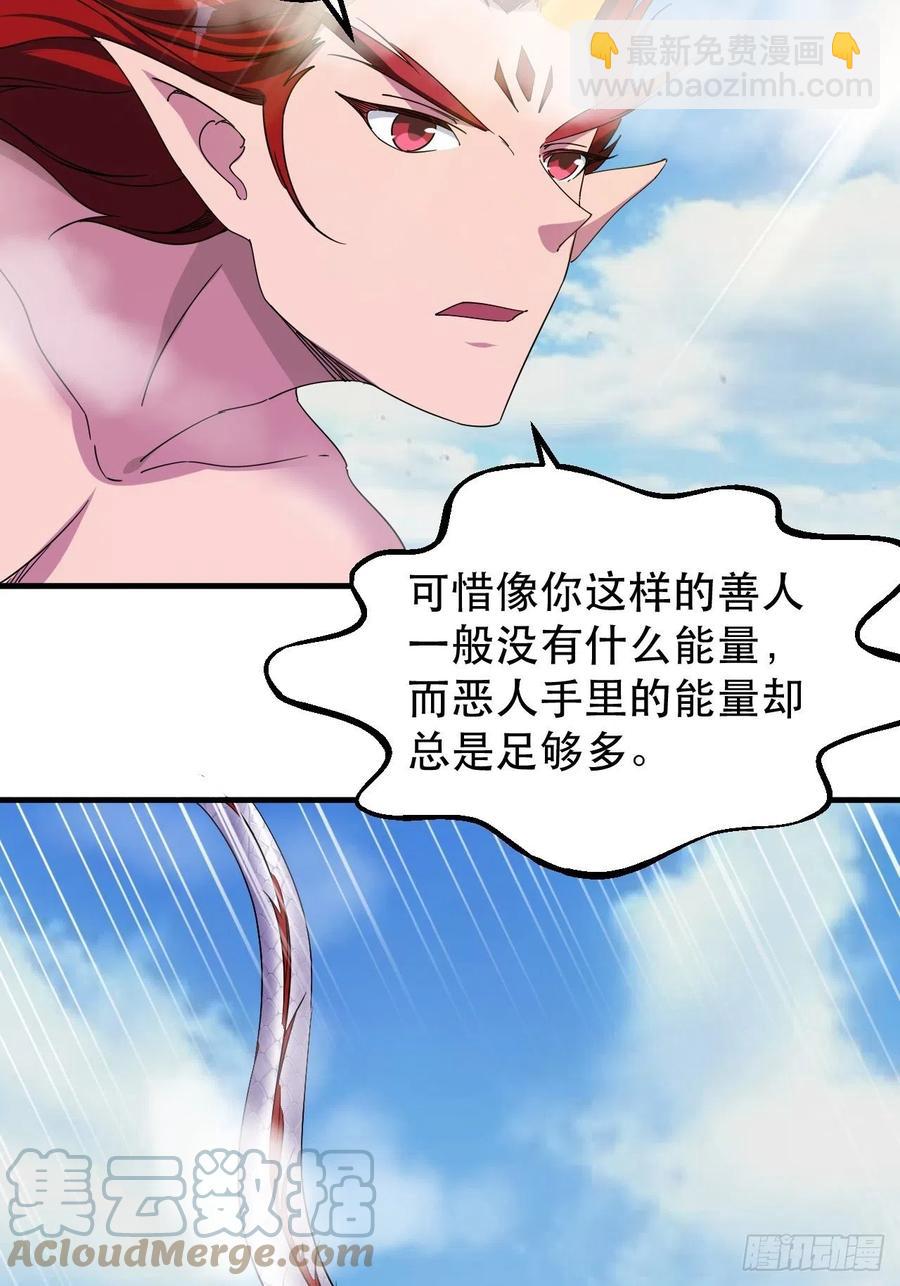 《我布局了万族时代》晚晚也来了？ 第11页