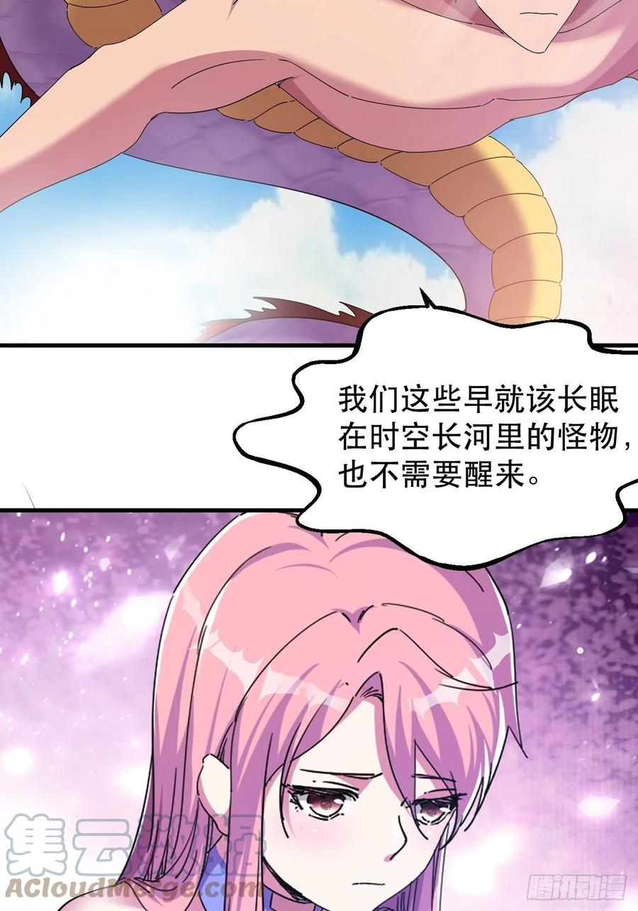 《我布局了万族时代》晚晚也来了？ 第13页