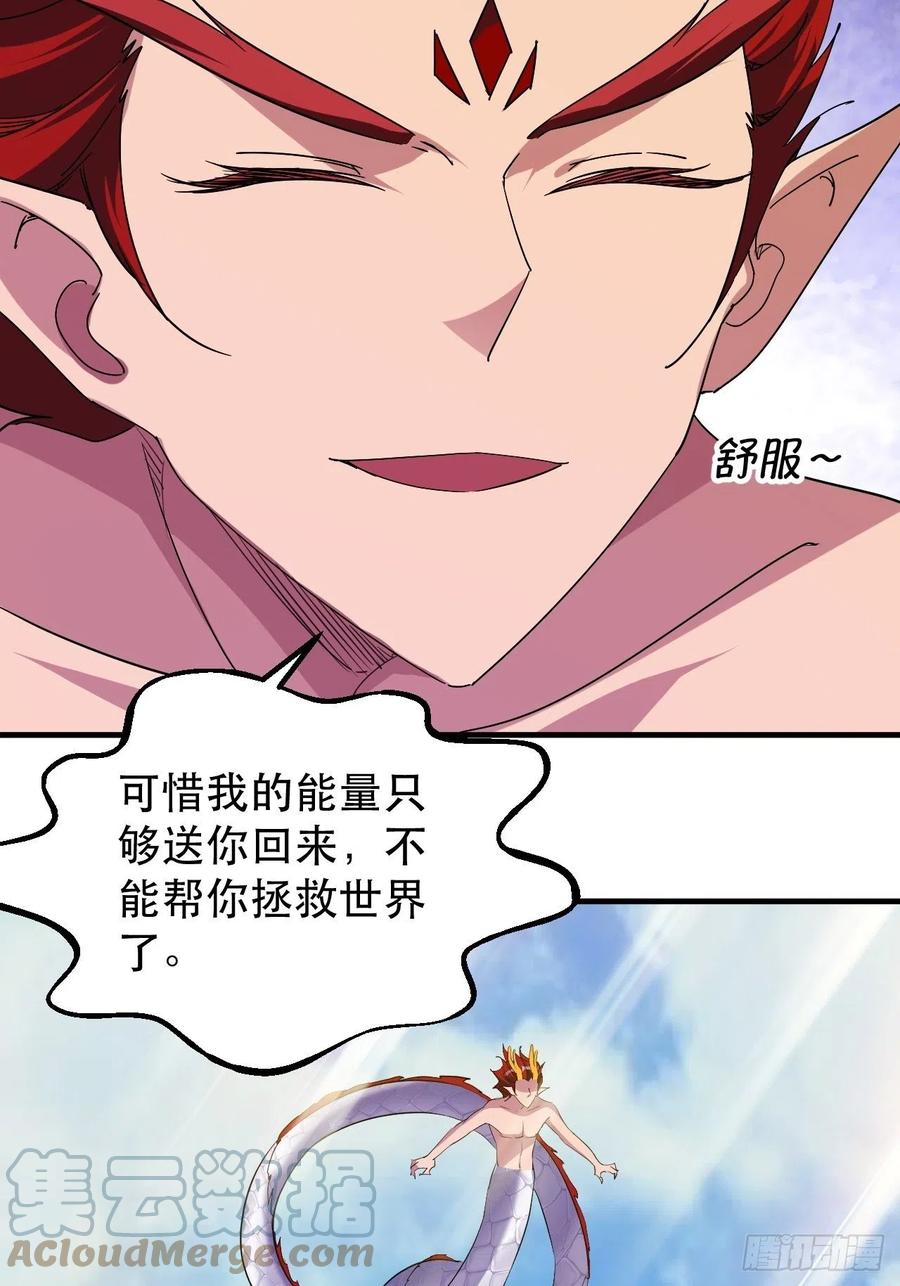 《我布局了万族时代》晚晚也来了？ 第15页