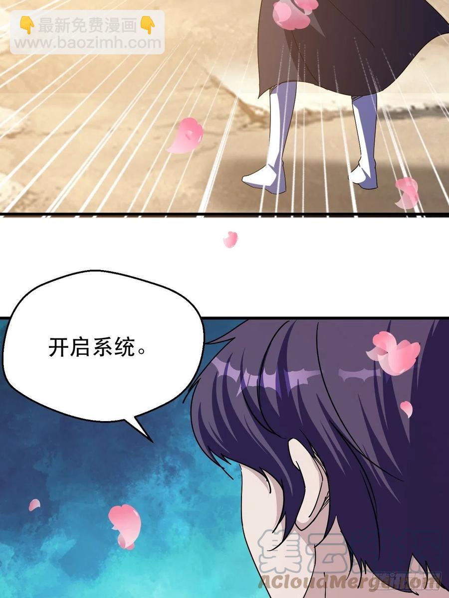 《我布局了万族时代》晚晚也来了？ 第21页