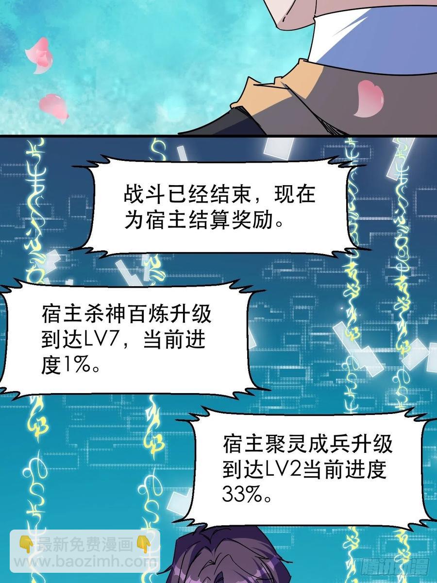 《我布局了万族时代》晚晚也来了？ 第22页