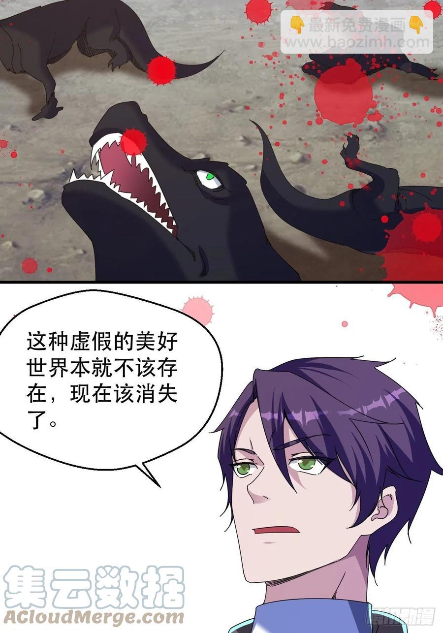 《我布局了万族时代》晚晚也来了？ 第27页