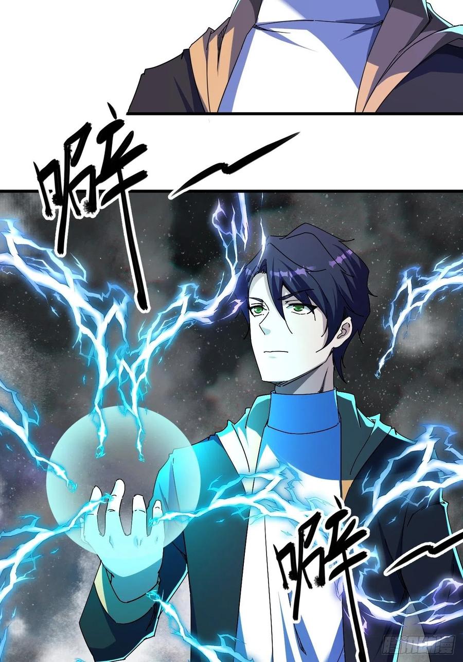 《我布局了万族时代》晚晚也来了？ 第28页