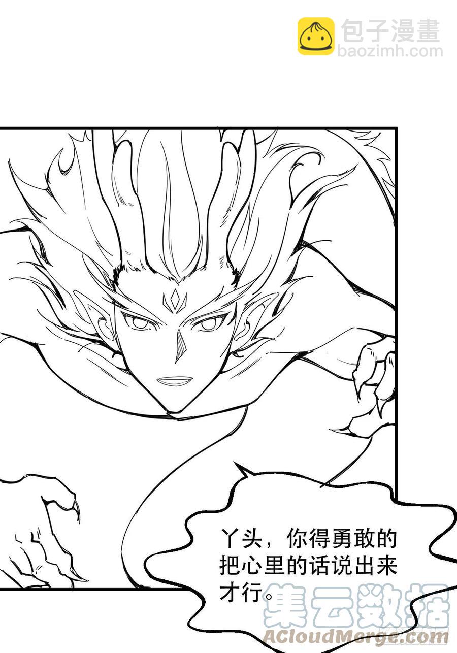 《我布局了万族时代》晚晚也来了？ 第31页